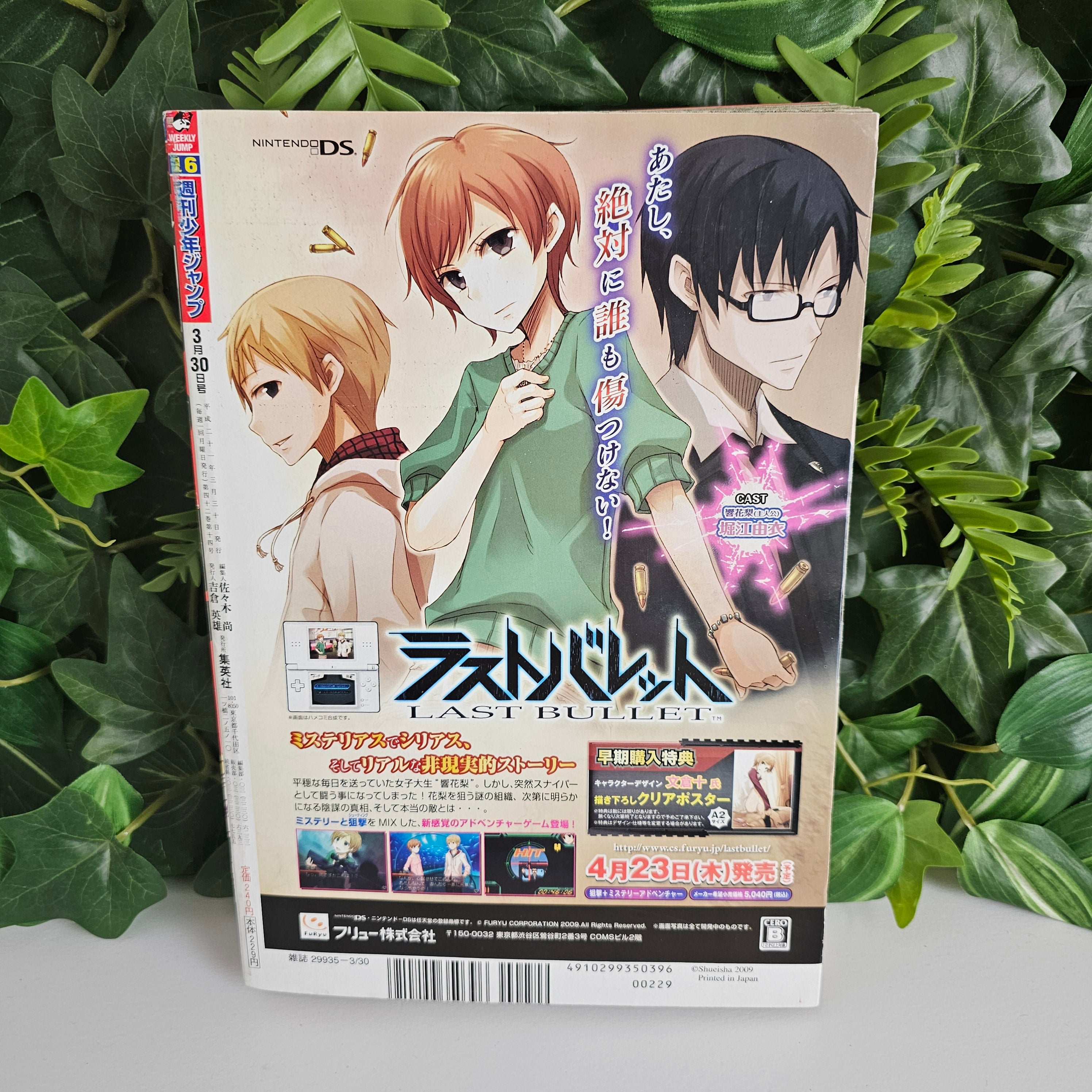 Weekly Shonen Jump n°16 (2009) (Naruto VS Pain)