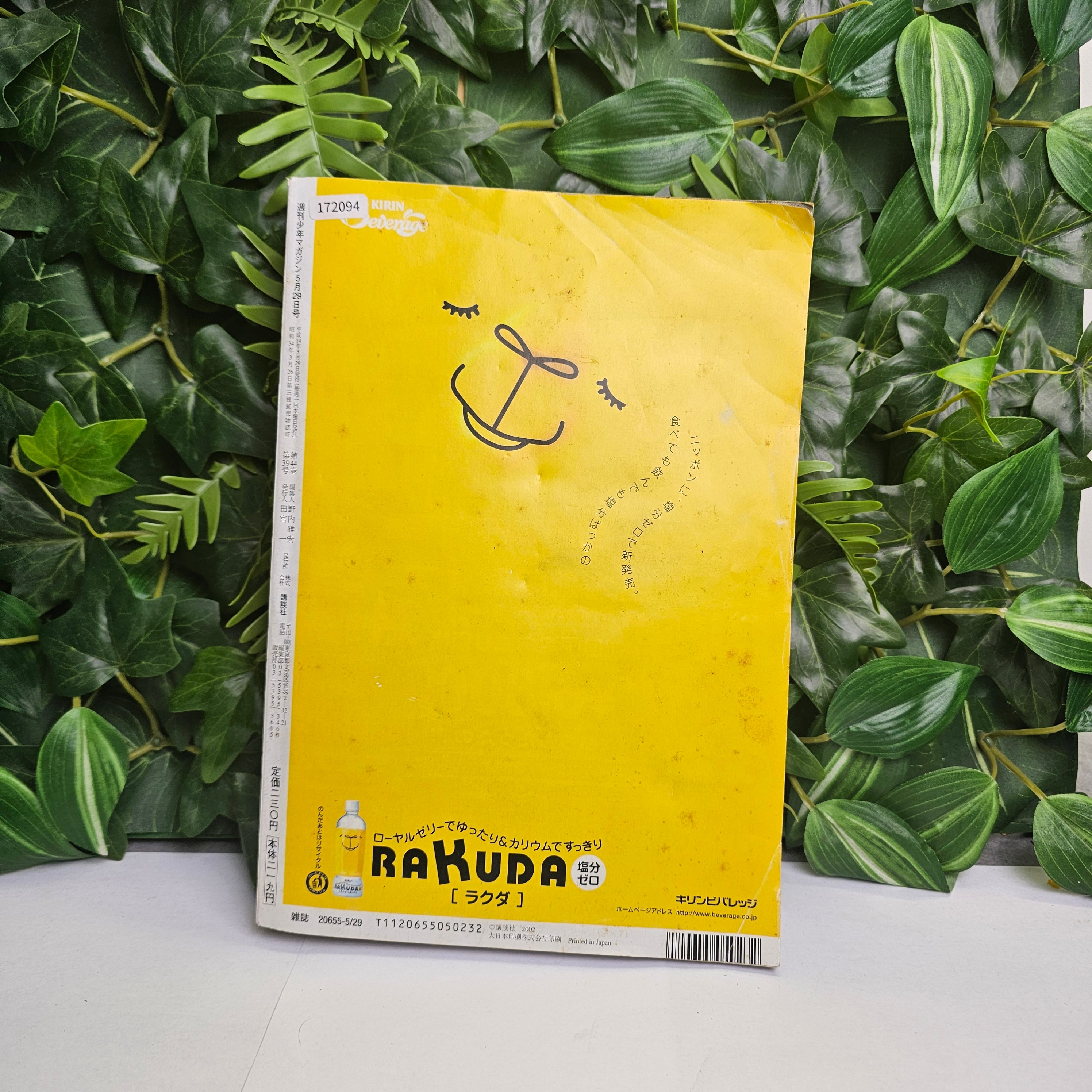 Weekly Shonen Magazine n°24 (2002)