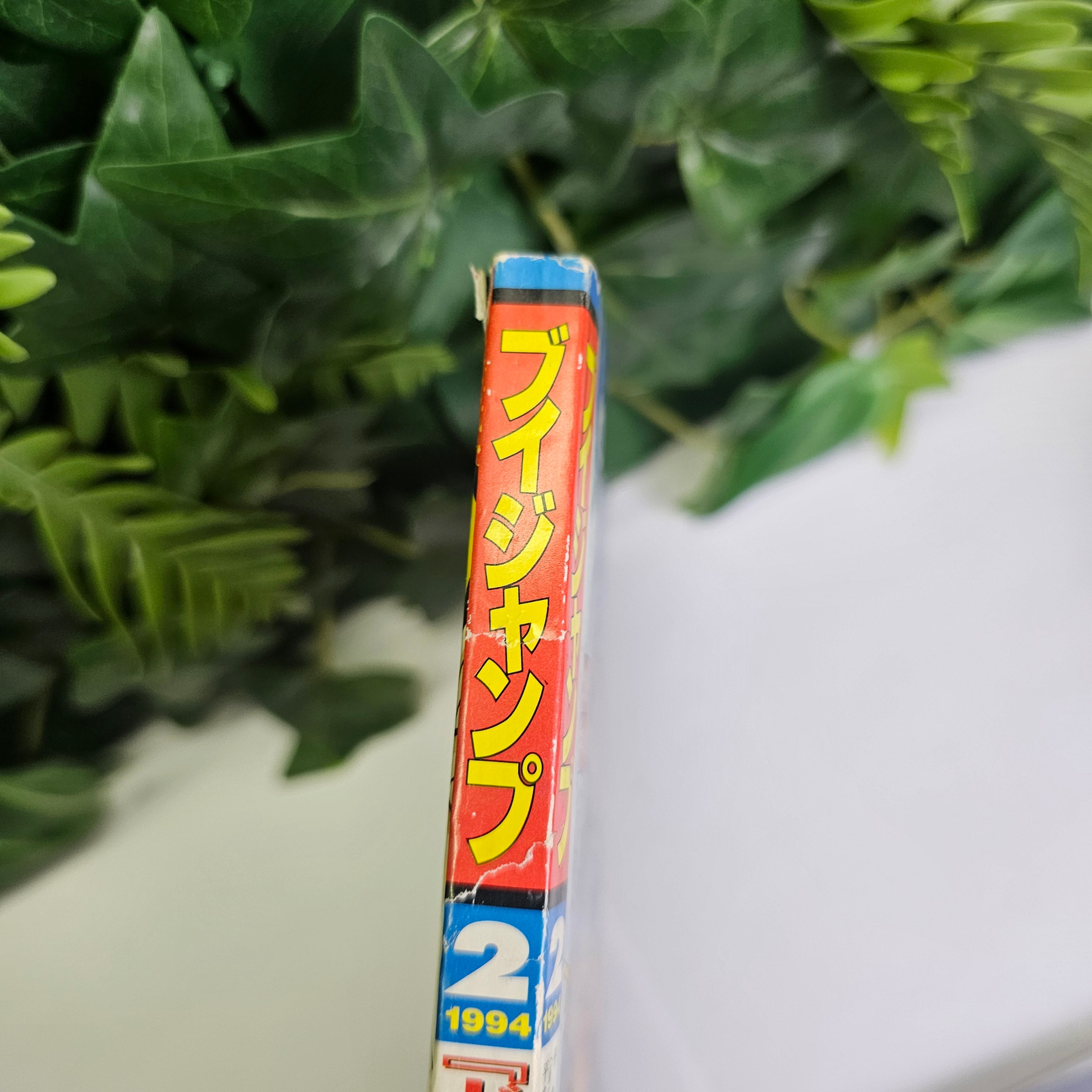 V Jump n°2 (1994) (Dragon Ball)