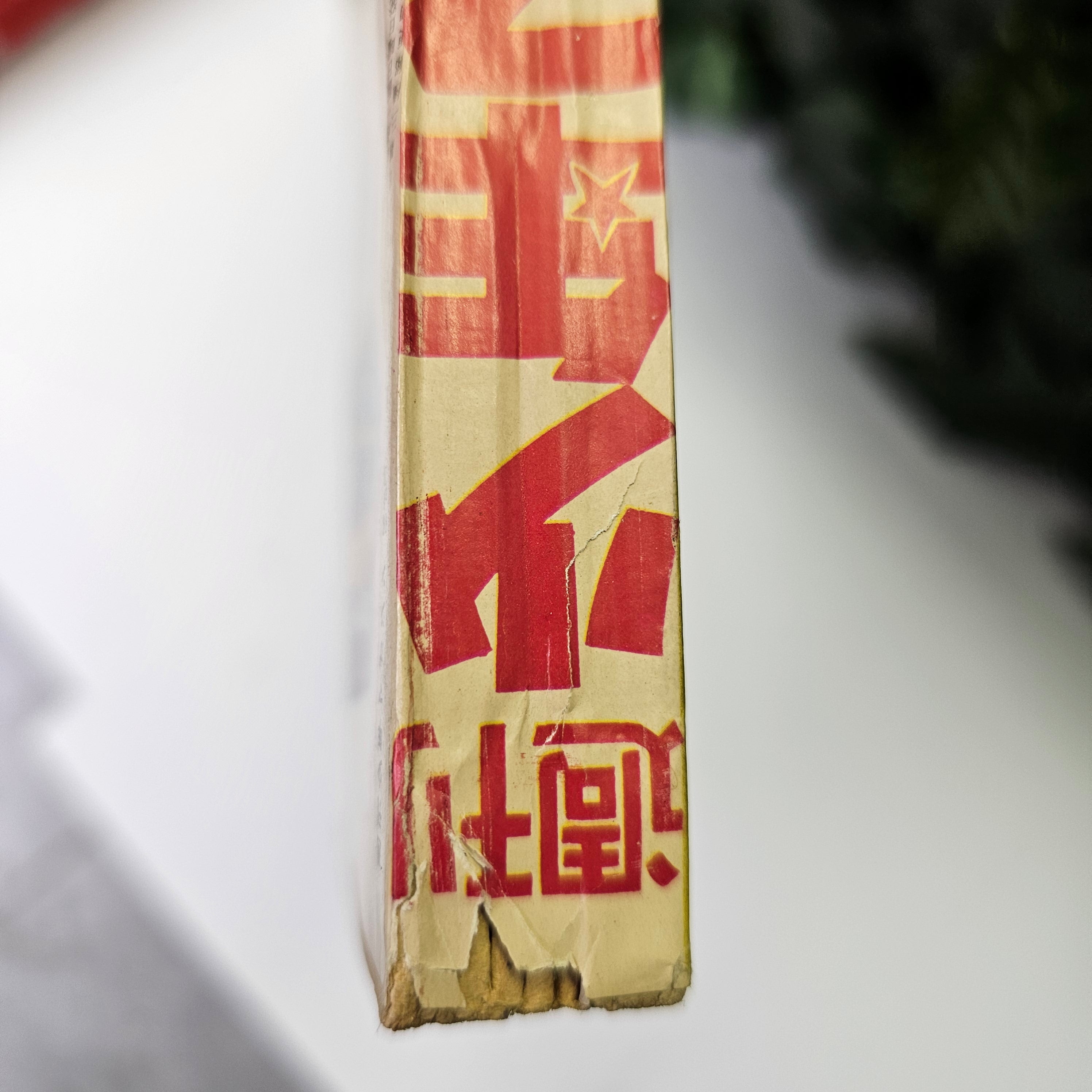 Weekly Shonen Magazine n°3-4 (1972)