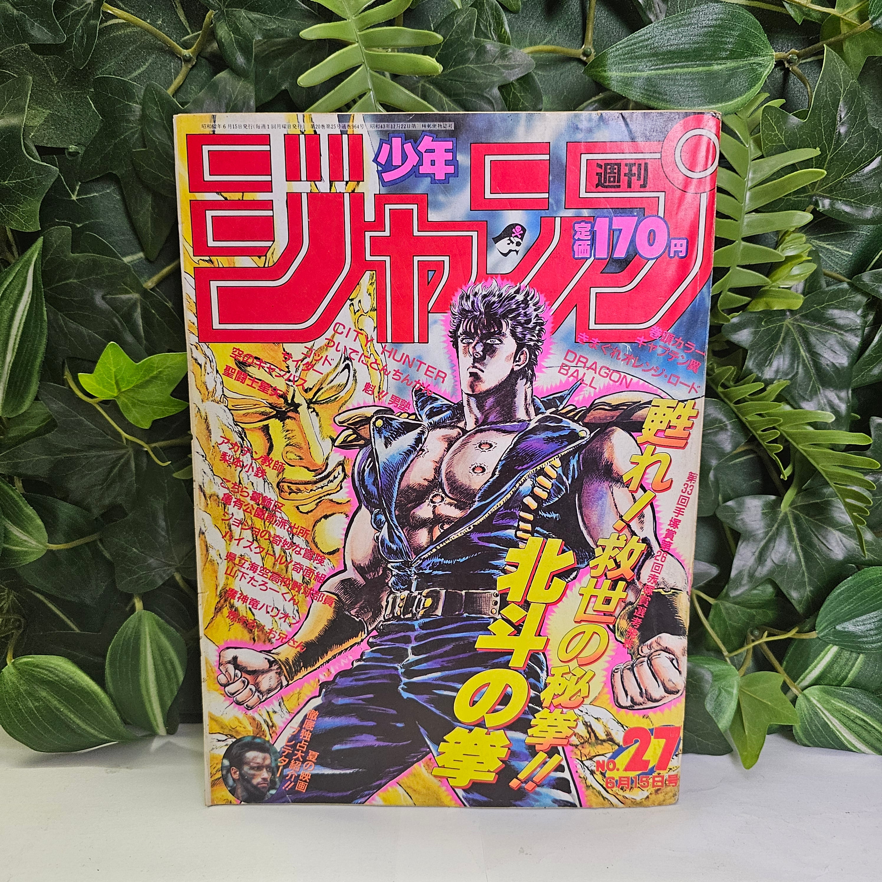 Weekly Shonen Jump n°27 (1987)