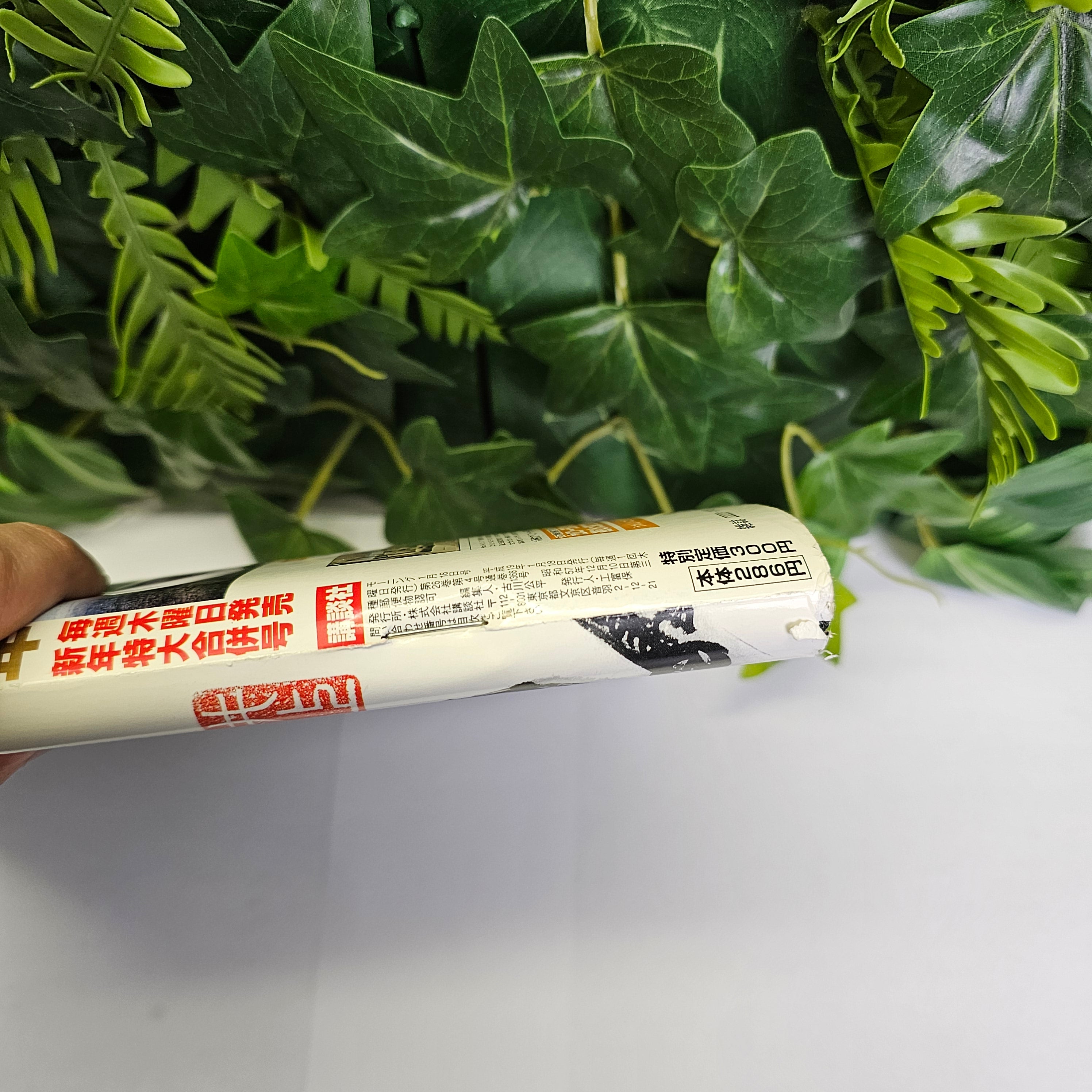 Weekly Morning Magazine n°4-5 (2007)