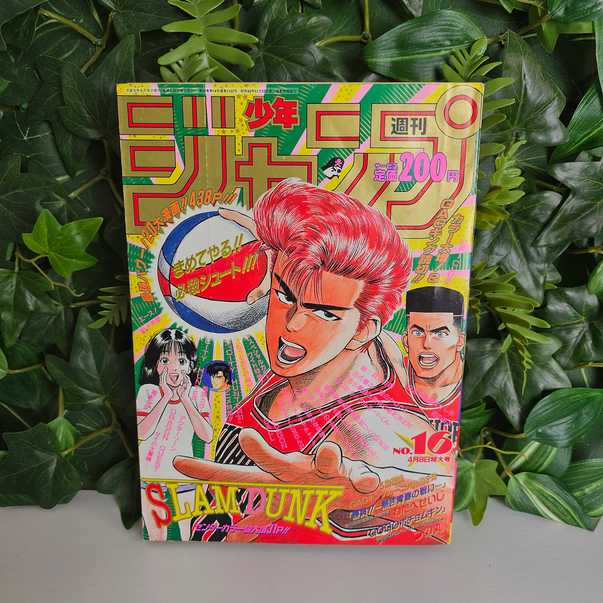 Weekly Shonen Jump n°16 (1991) (Slam Dunk)