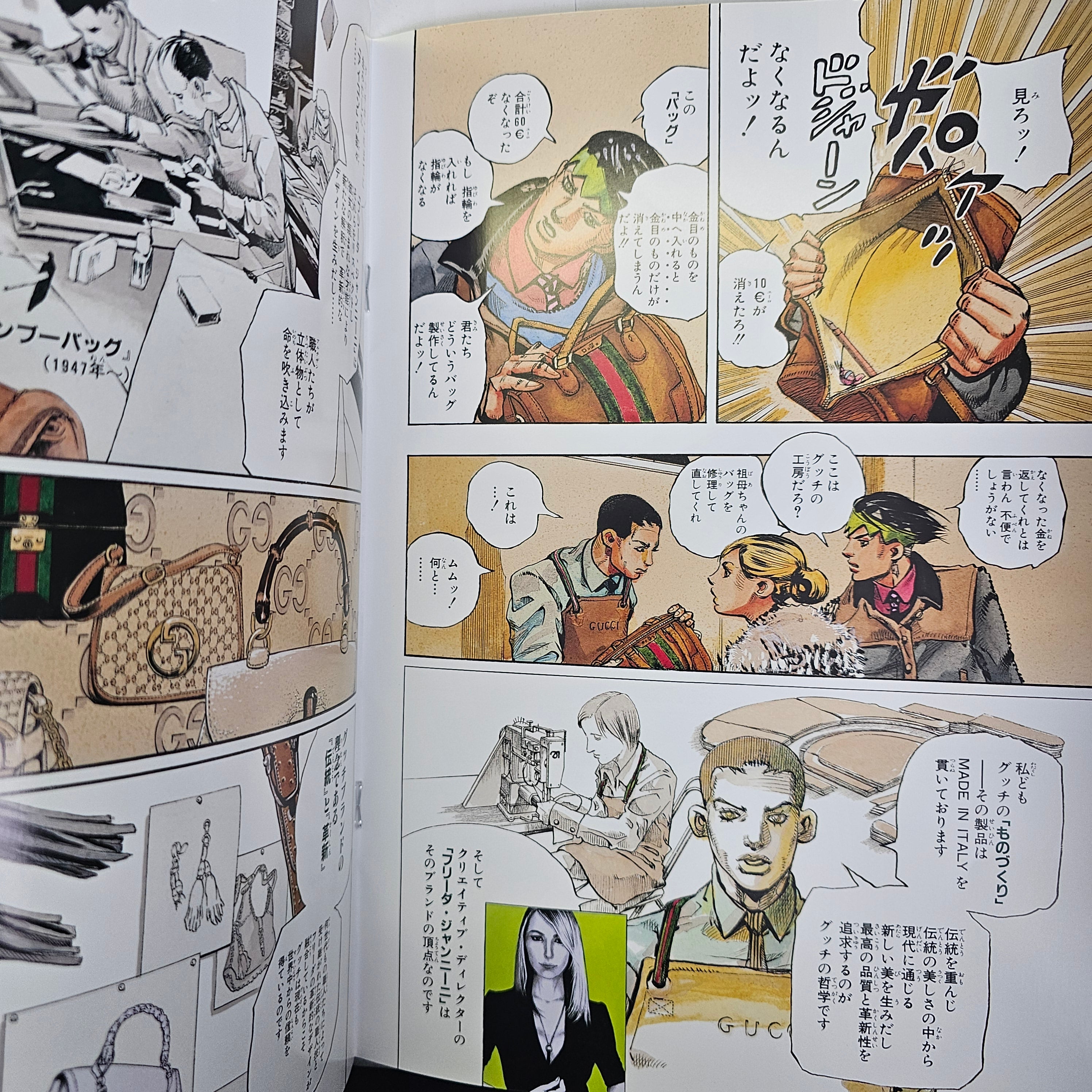 JoJo x Spur - Magazine n°10 (2011) (Kishibe Rohan Meets Gucci)