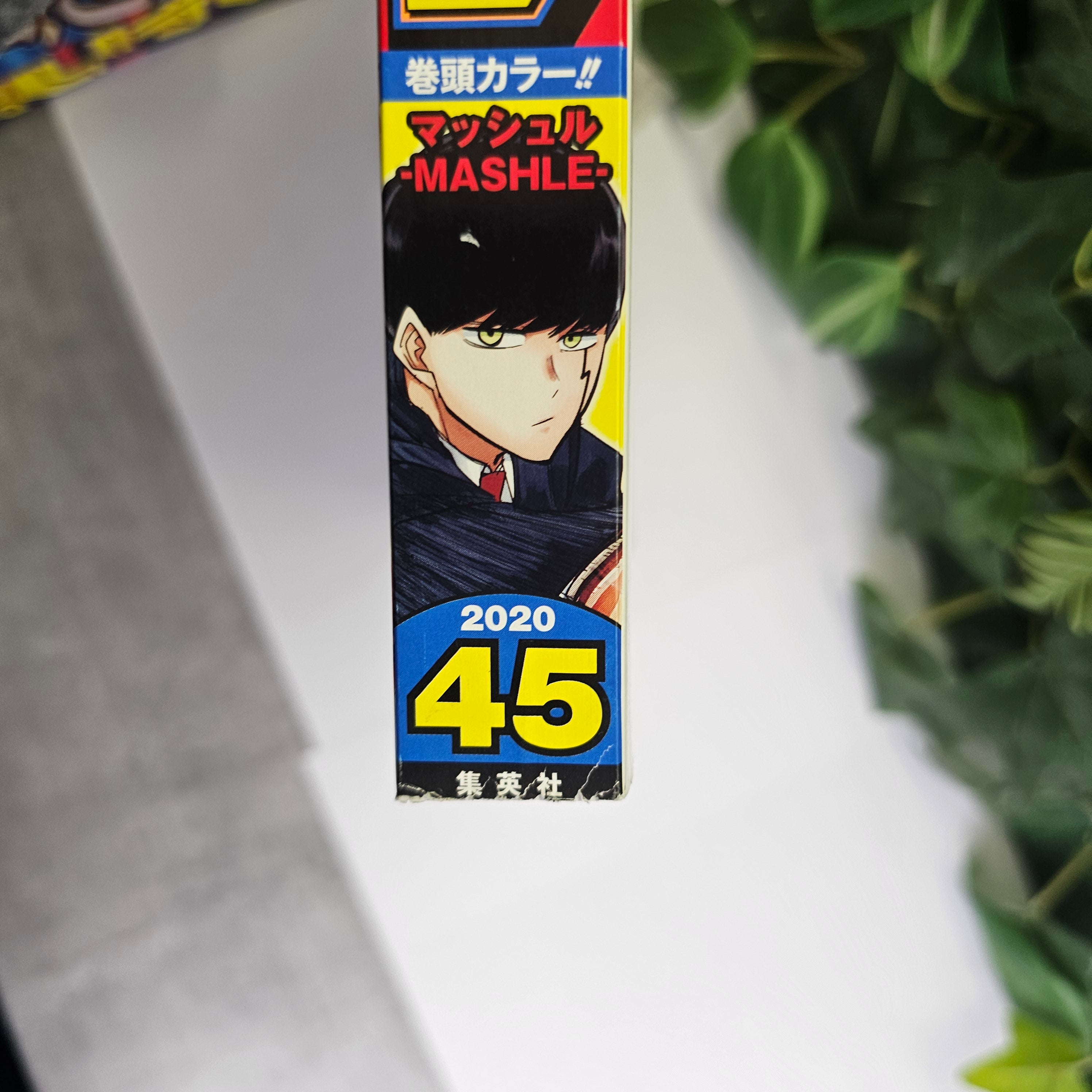 Weekly Shonen Jump n°45 (2020)