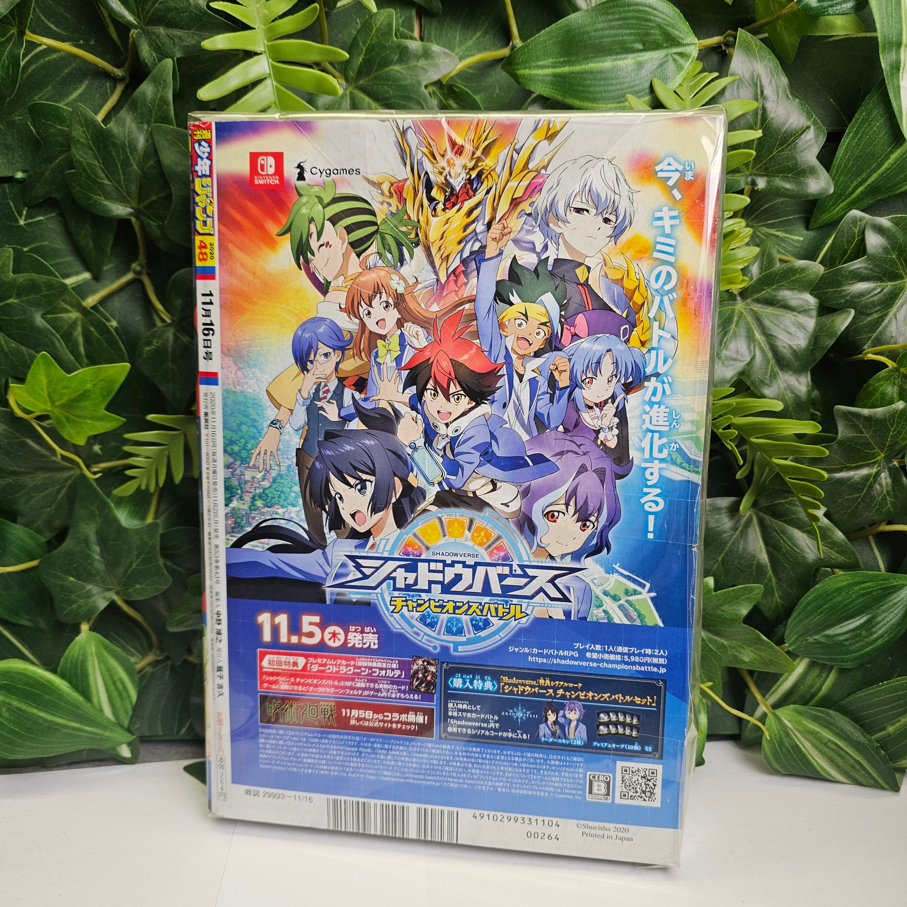 Weekly Shonen Jump n°48 (2020)