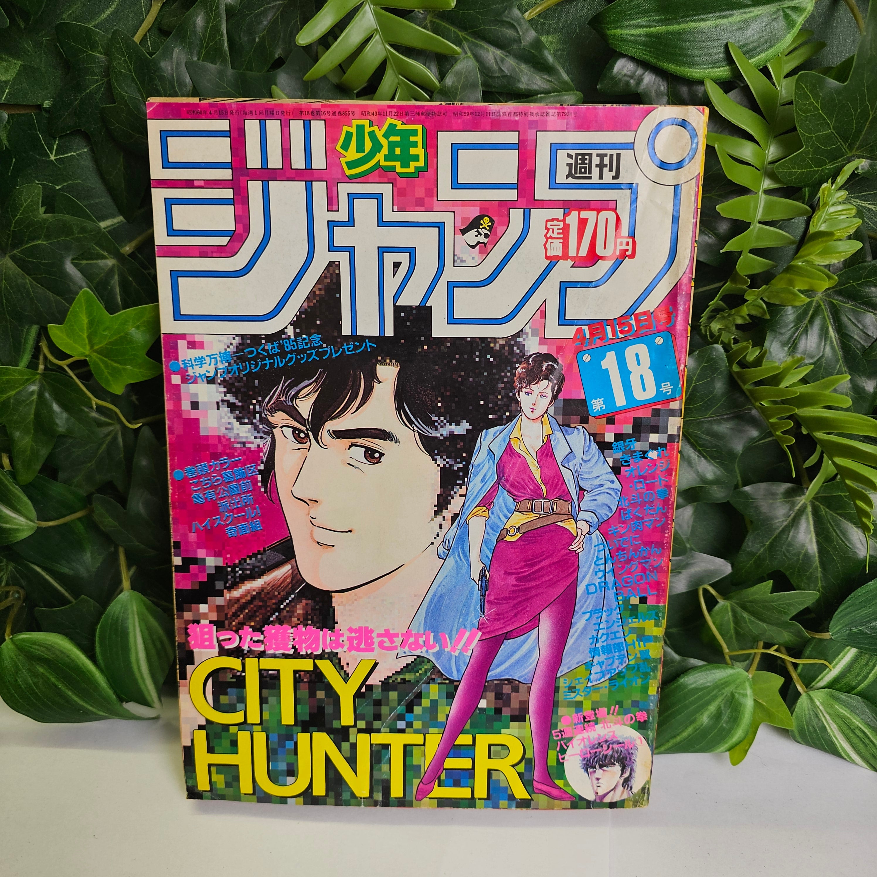 Weekly Shonen Jump n°18 (1985) (City Hunter)