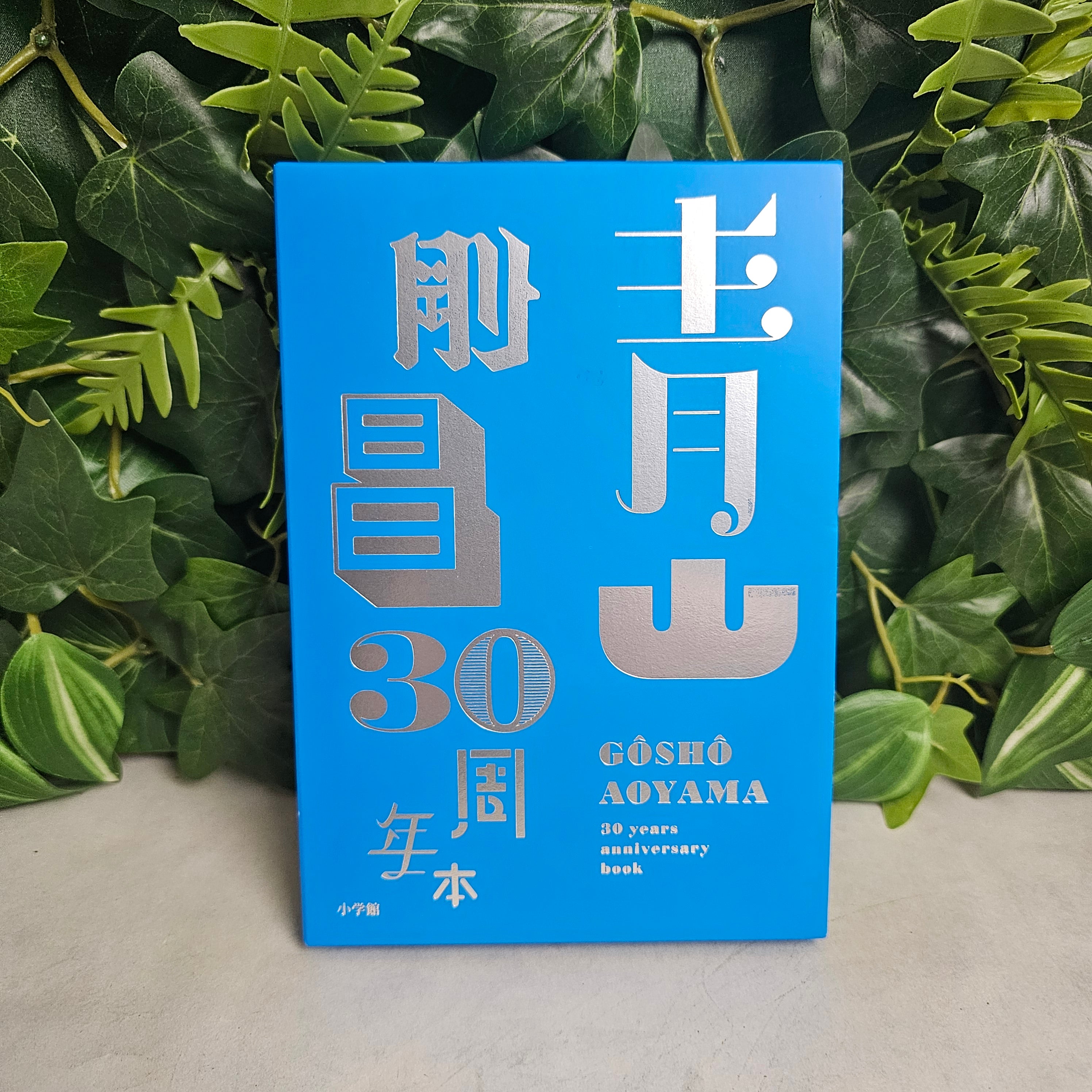 Gosho Aoyama 30 years anniversary book