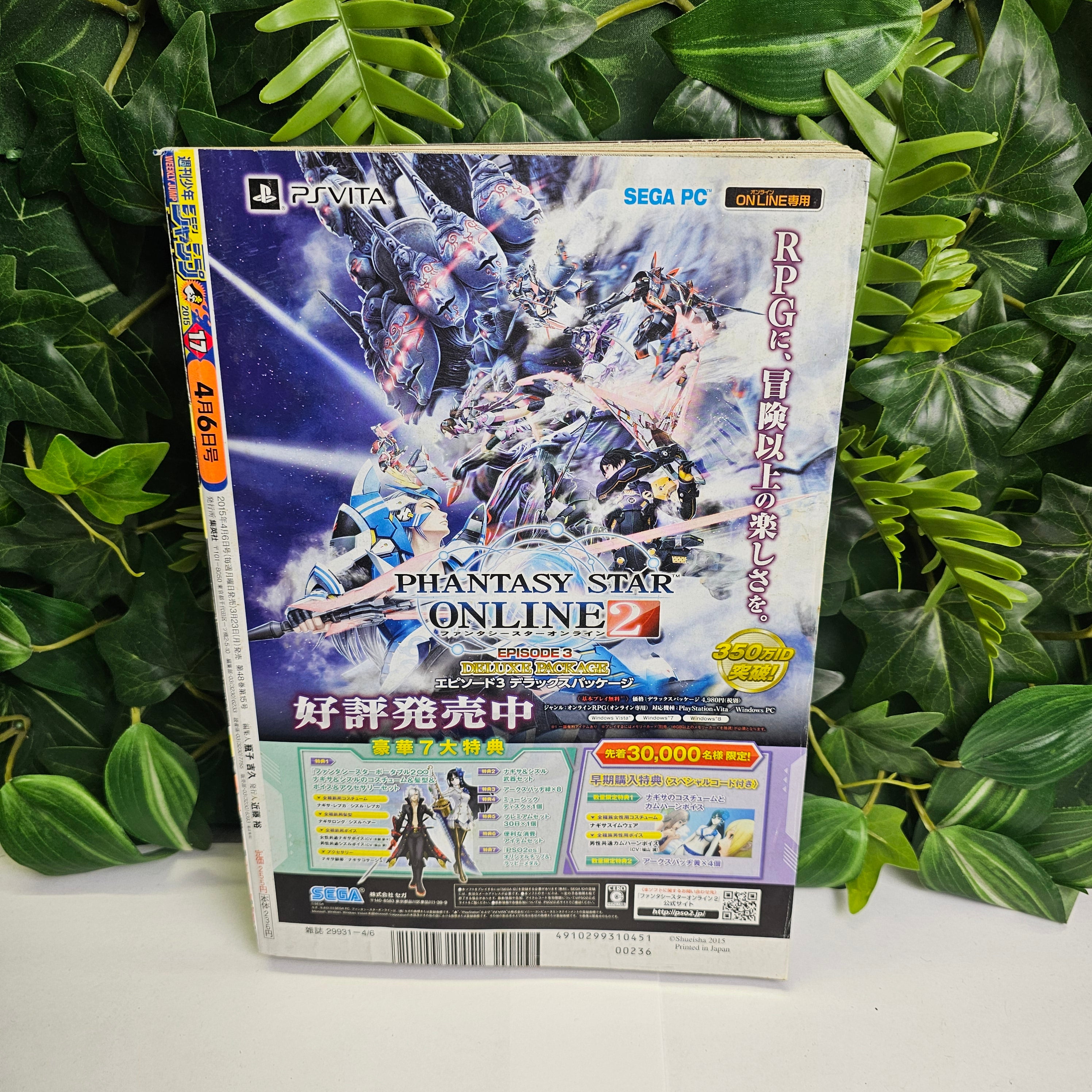 Weekly Shonen Jump n°17 (2015) (Haikyu!!)