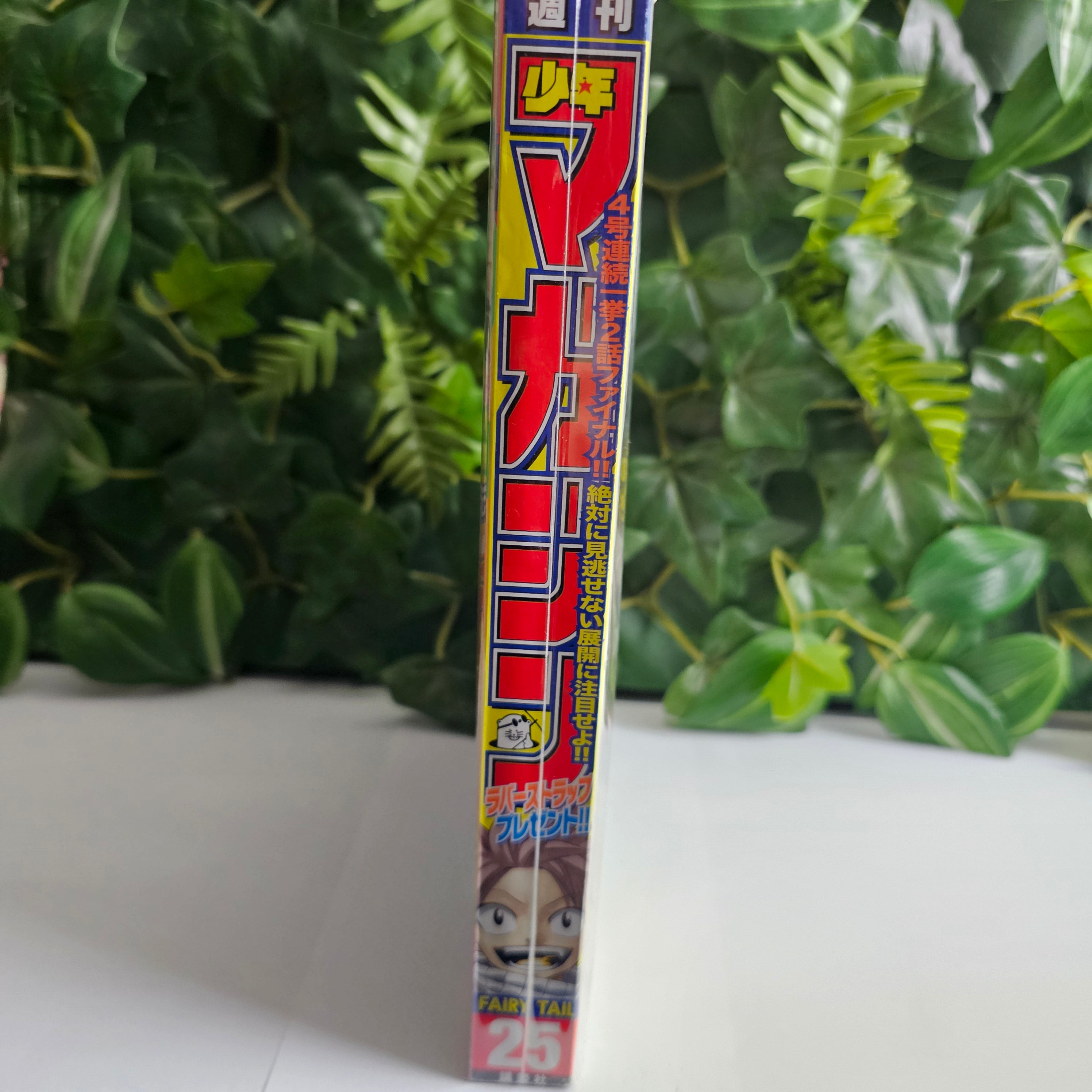 Weekly Shonen Magazine n°25 (2015)