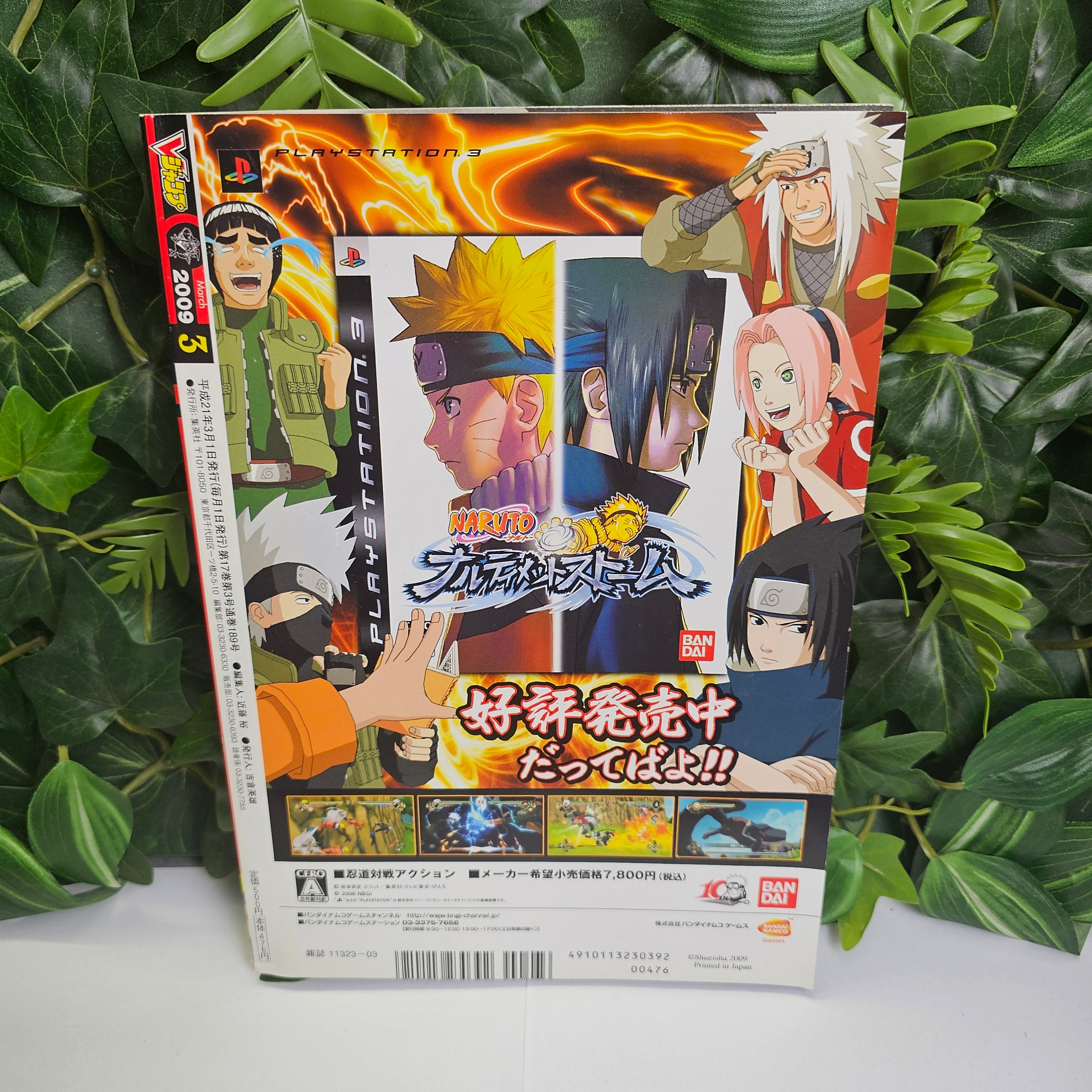 V Jump n°3 (2009) (Naruto)