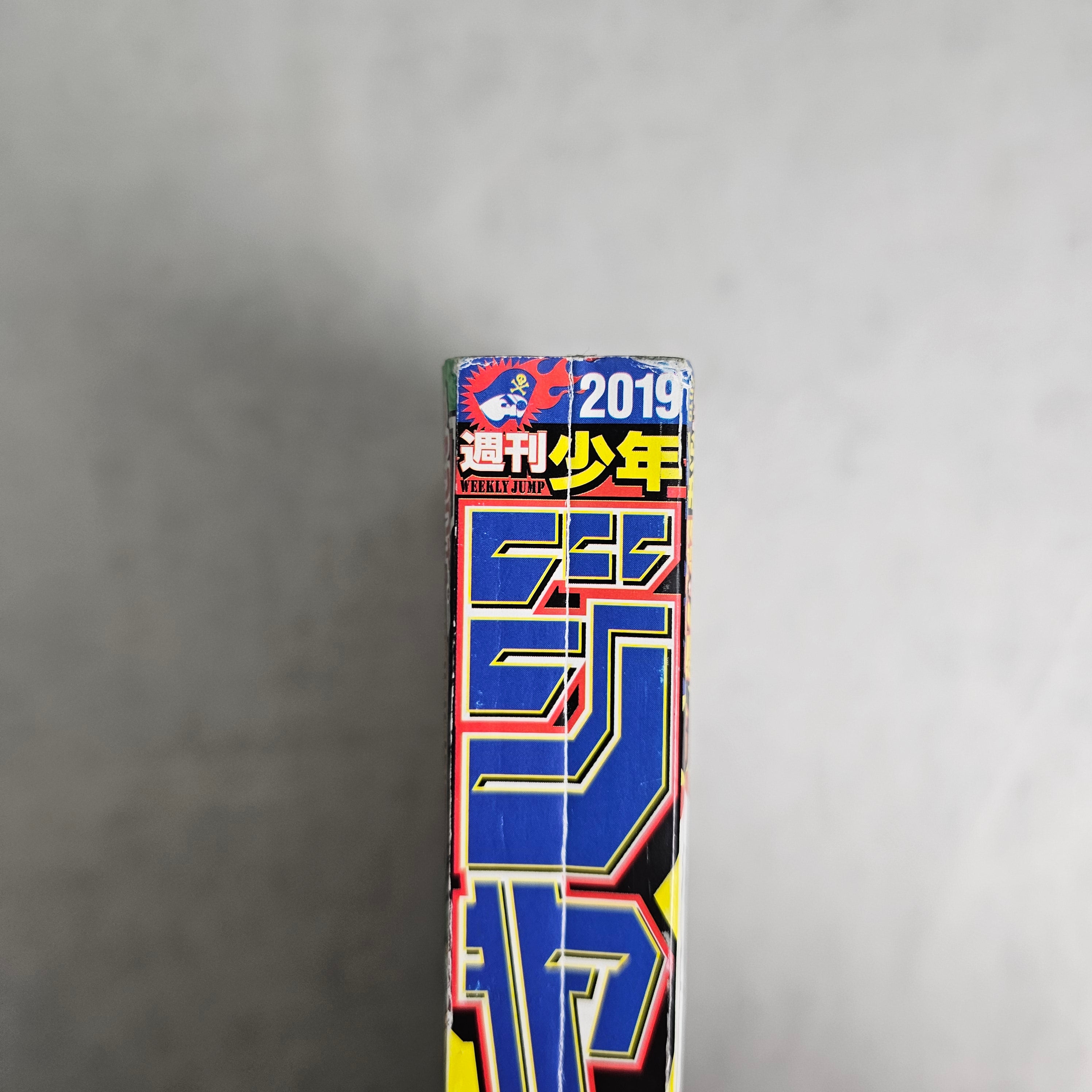 Weekly Shonen Jump n°45 (2019)