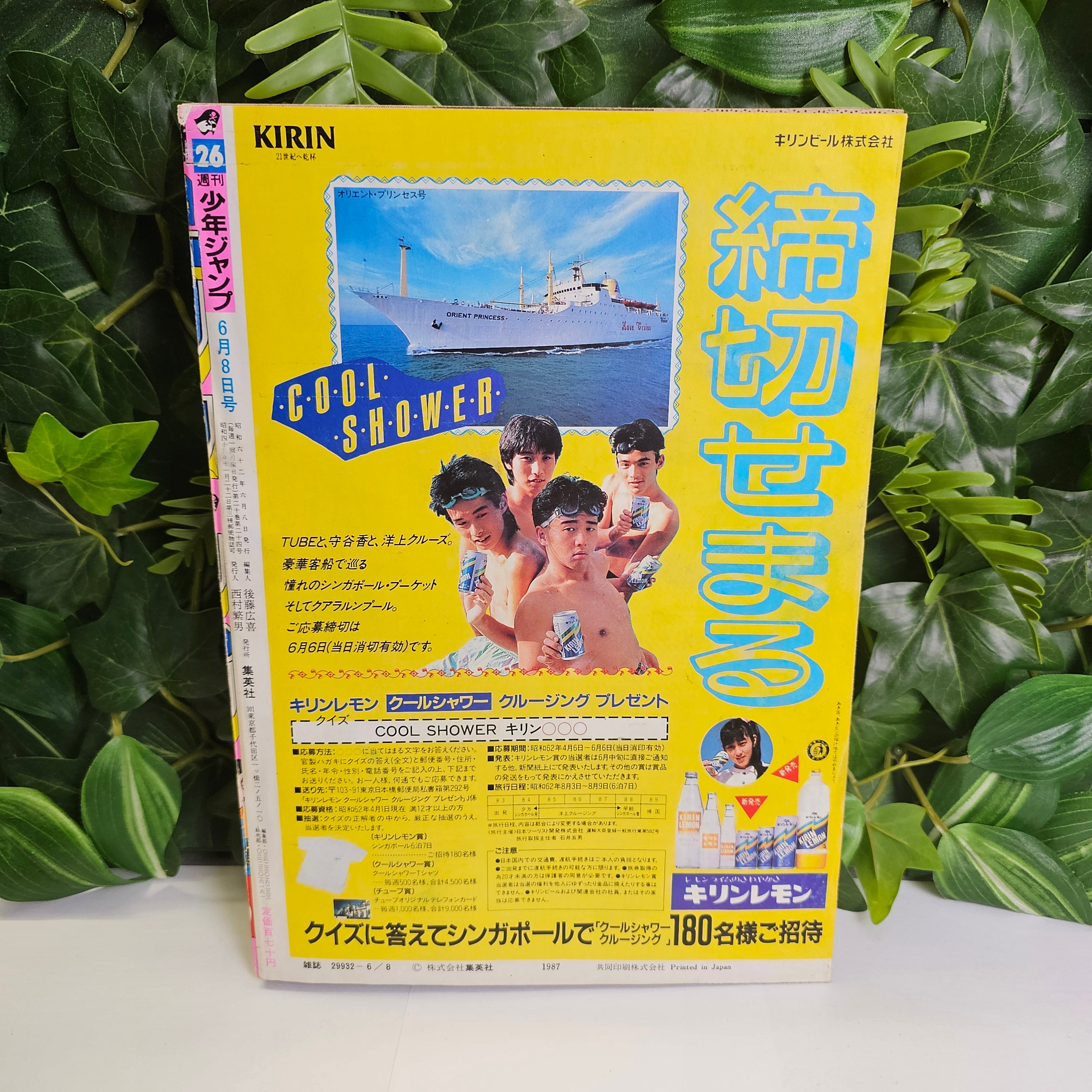 Weekly Shonen Jump n°26 (1987)