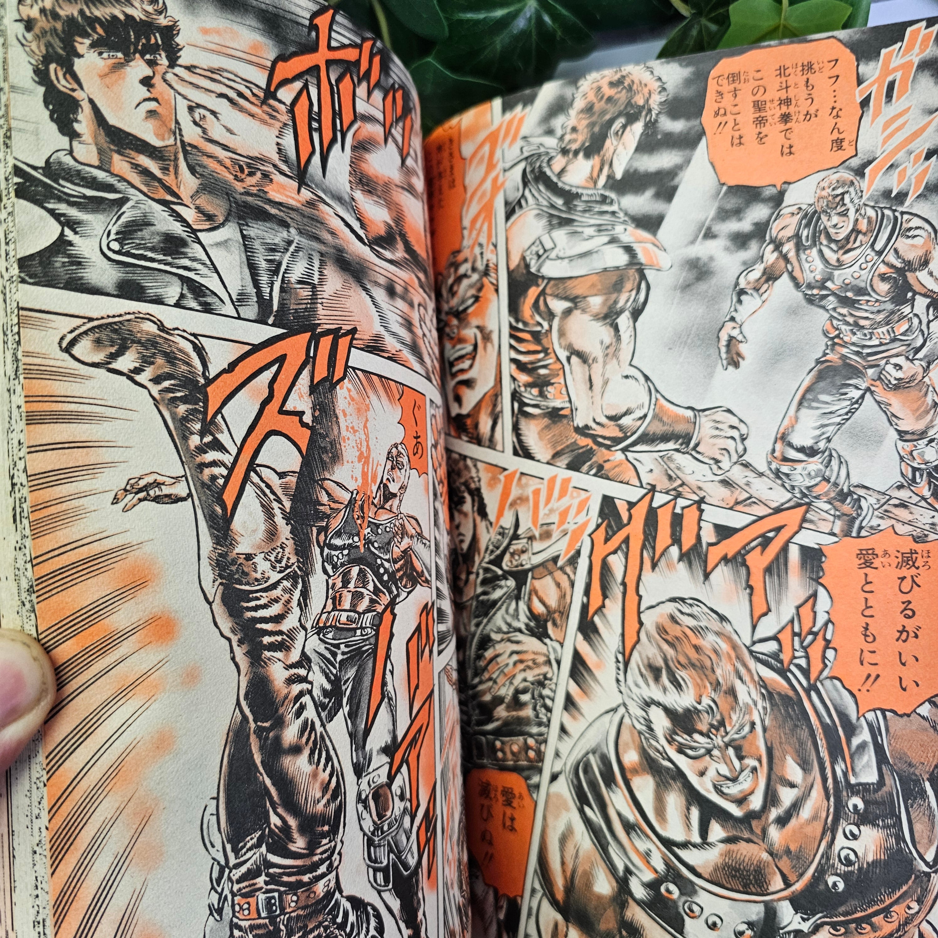 Weekly Shonen Jump n°35 (1985)