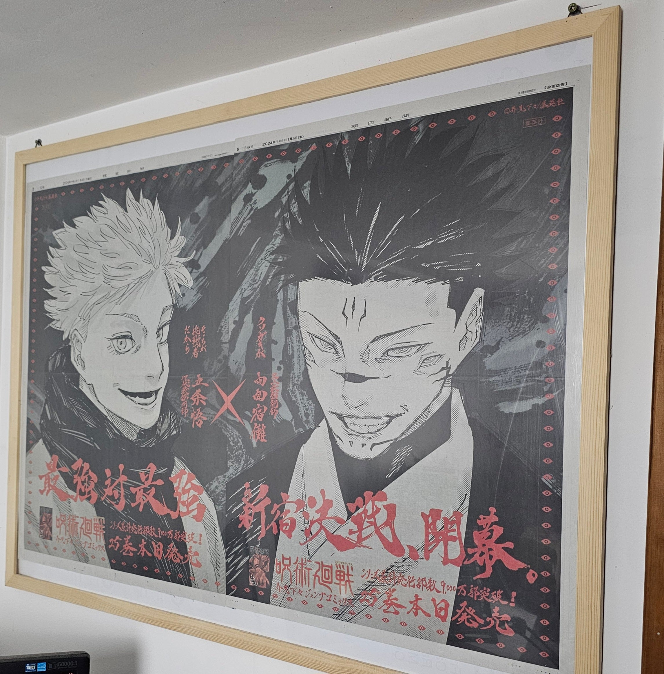 Yomiuri Shimbun 4 (2024)