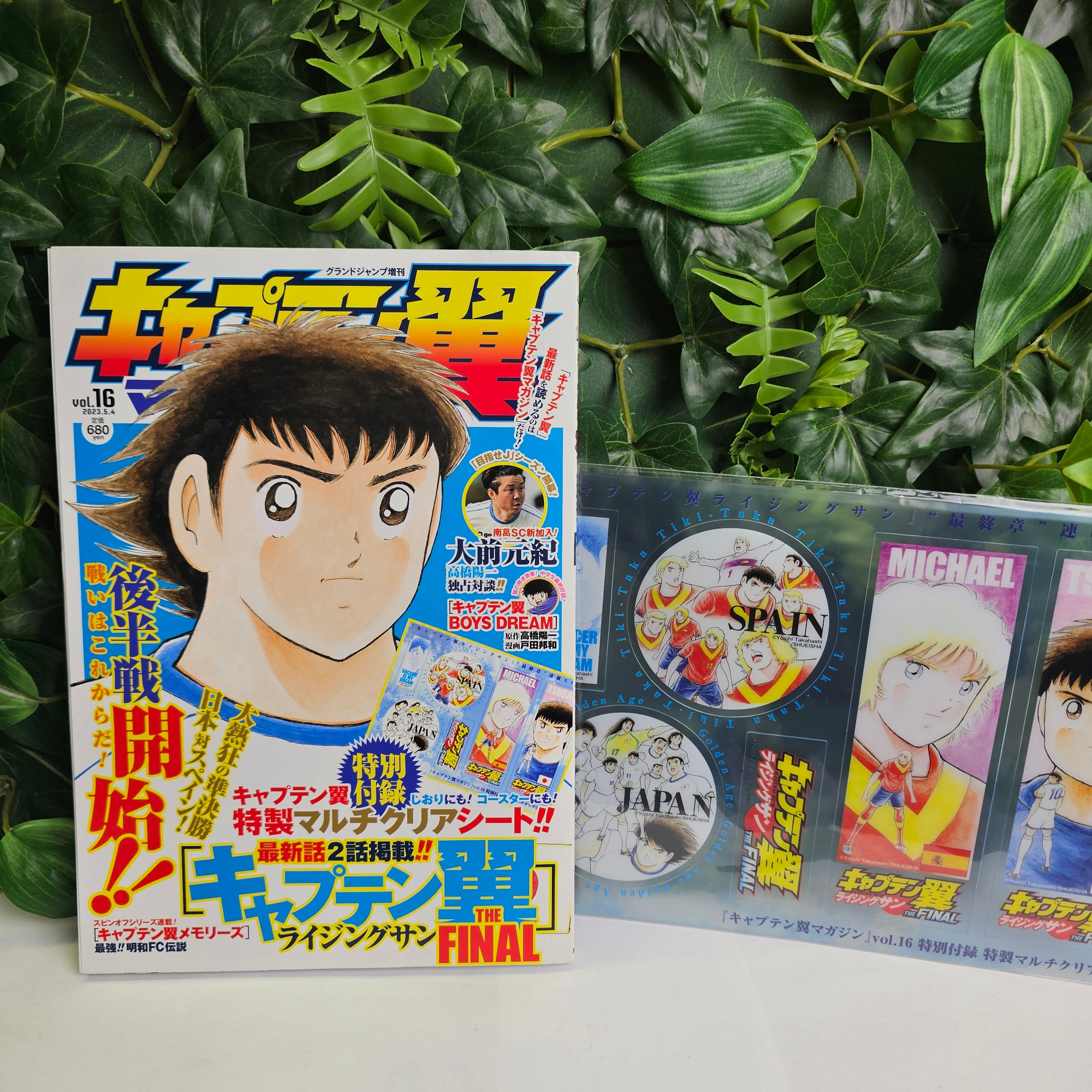 Captain Tsubasa Magazine n°16