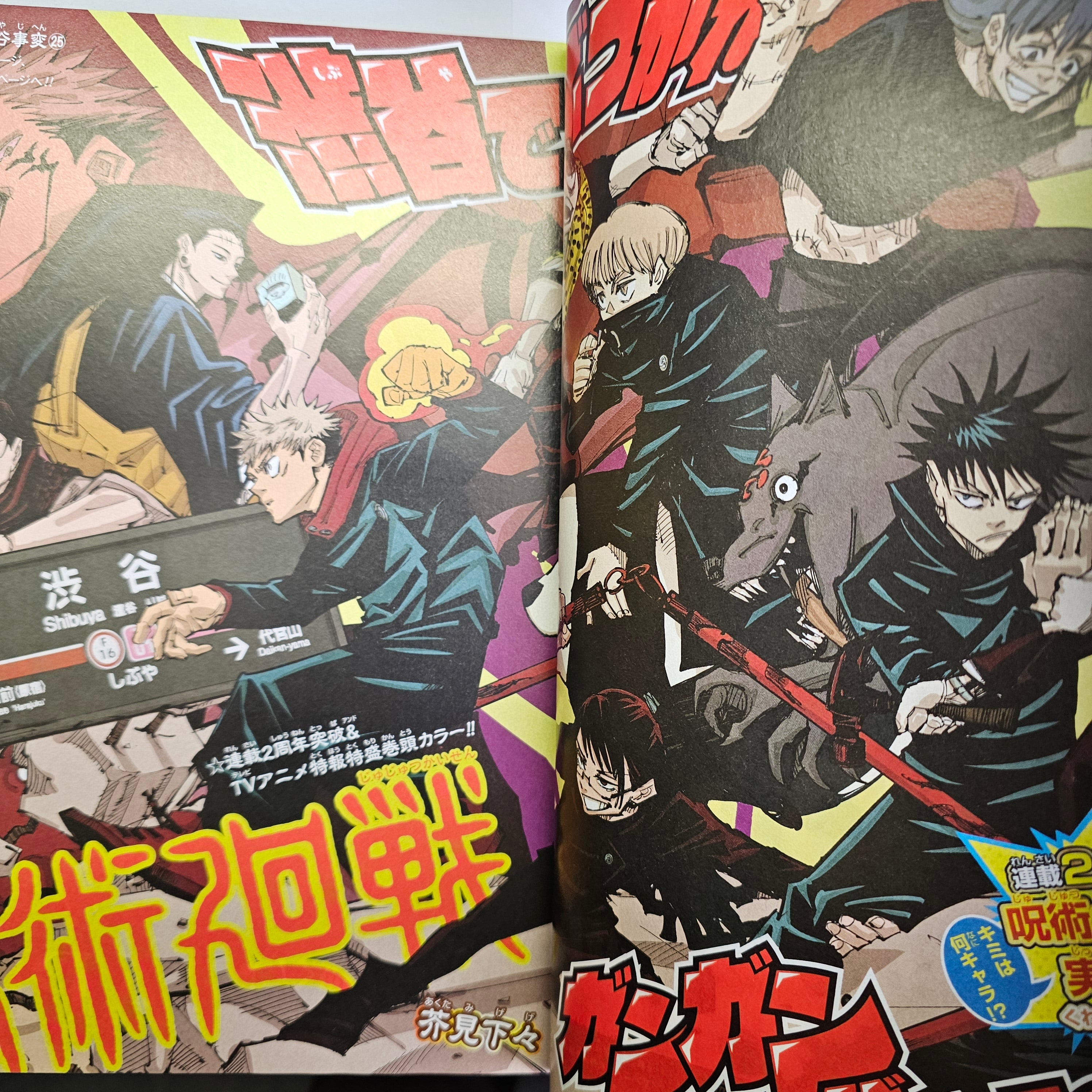 Weekly Shonen Jump n°25 (2020)