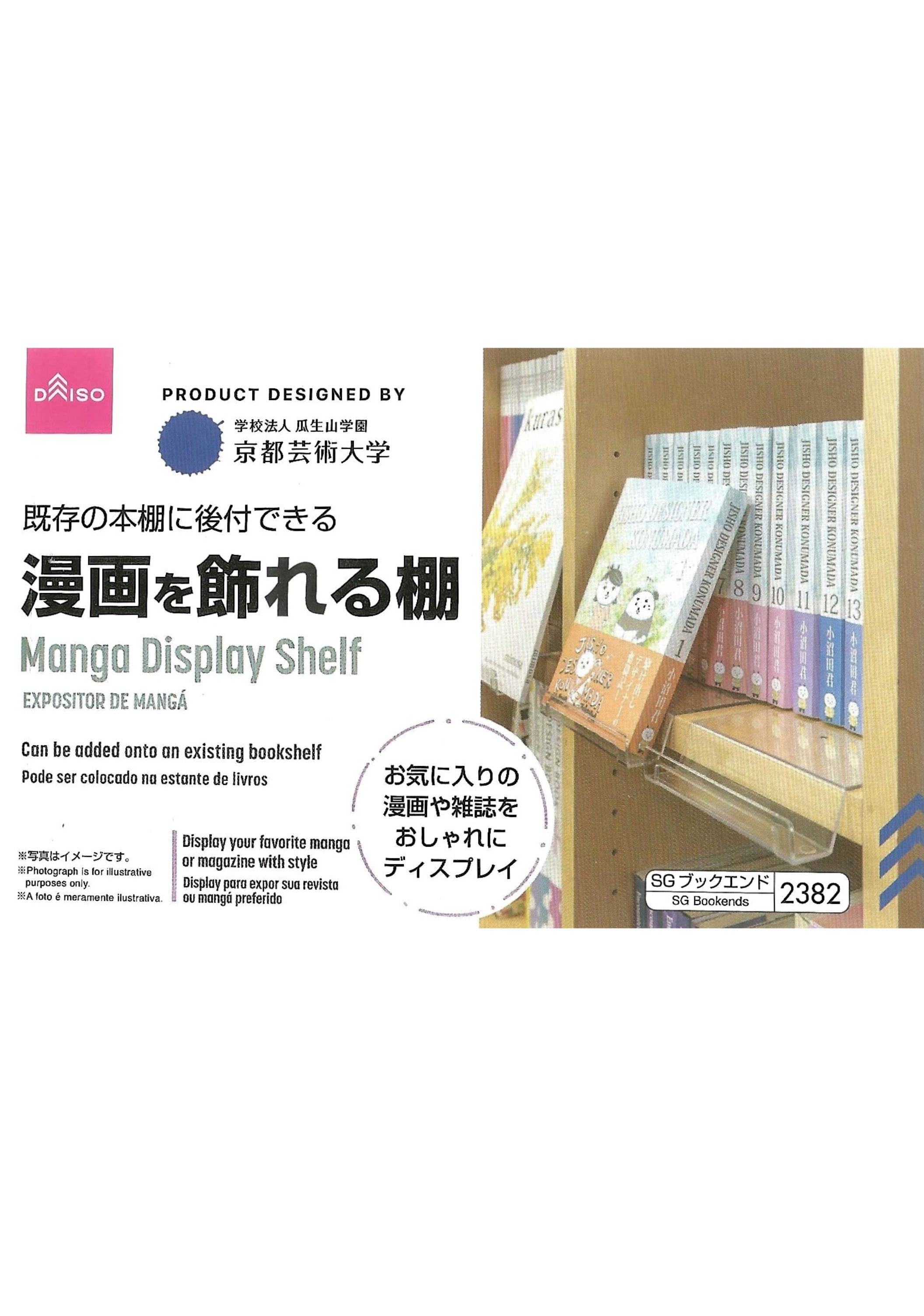 Support d'exposition pour manga et magazine