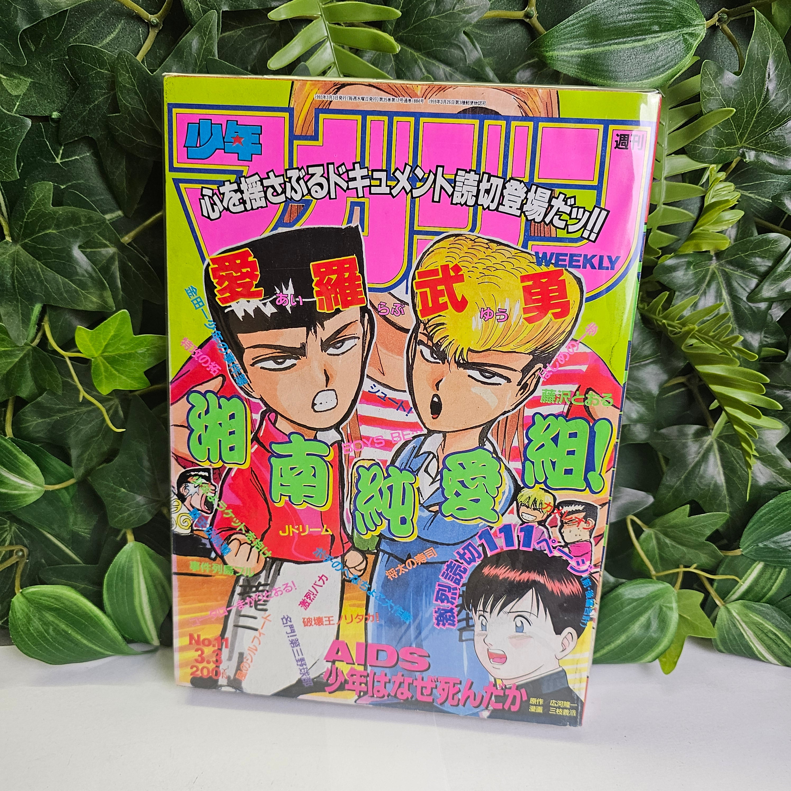 Weekly Shonen Magazine n°11 (1993) (Young GTO)