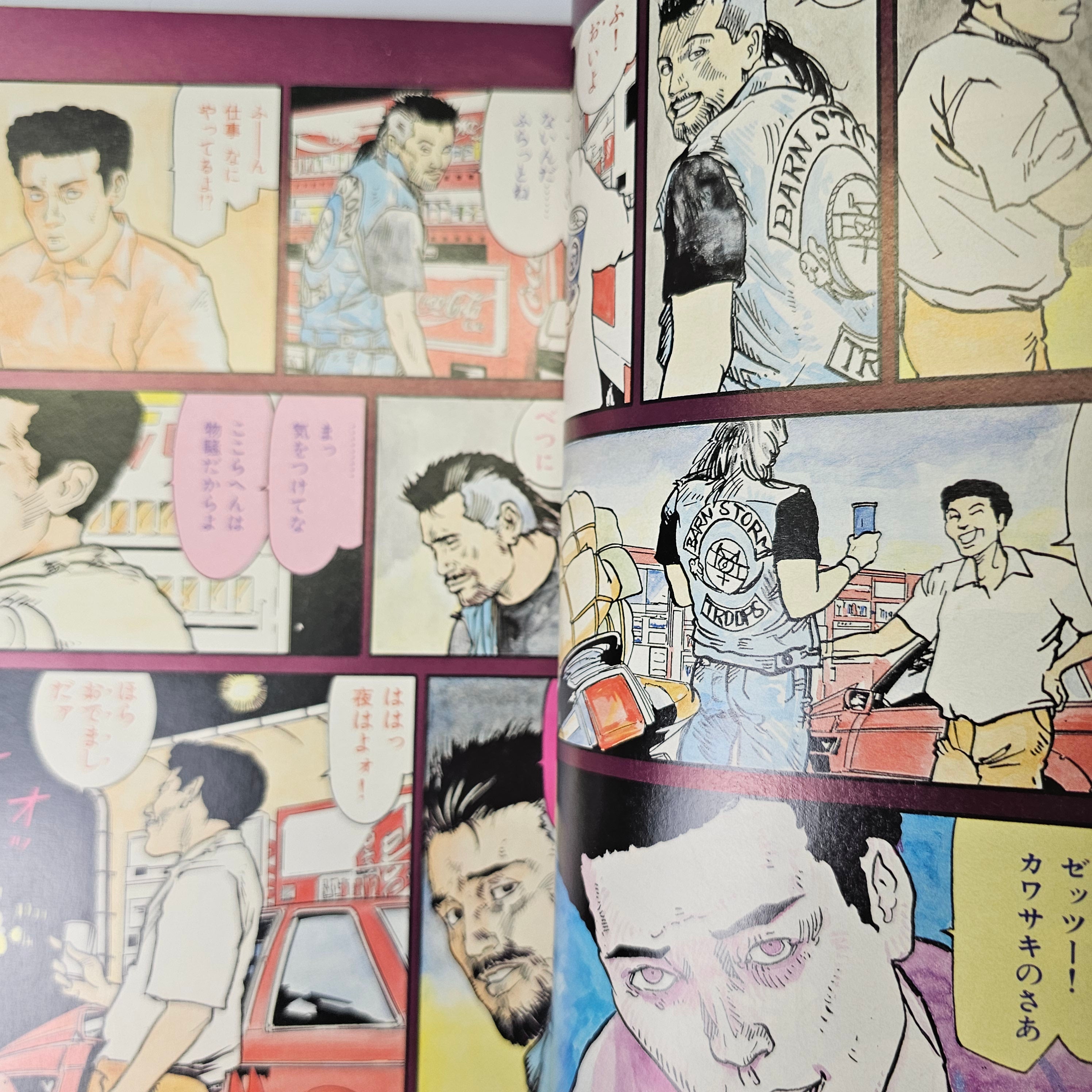 Young King n°17 (1994)