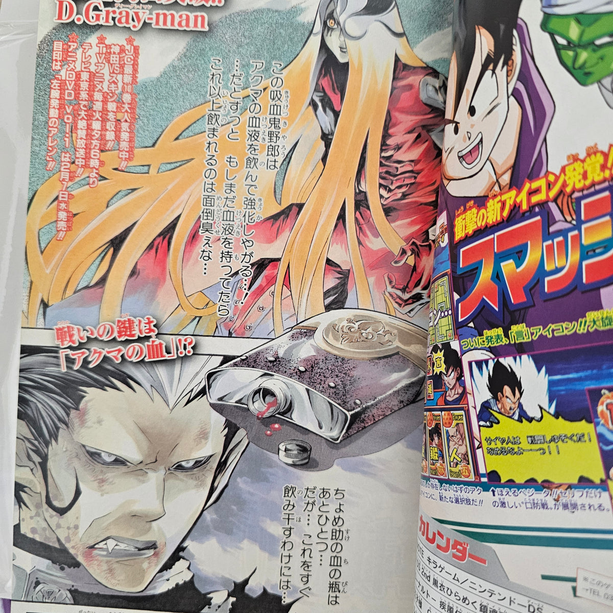 Weekly Shonen Jump n°10 (2007) (D.Gray-man)