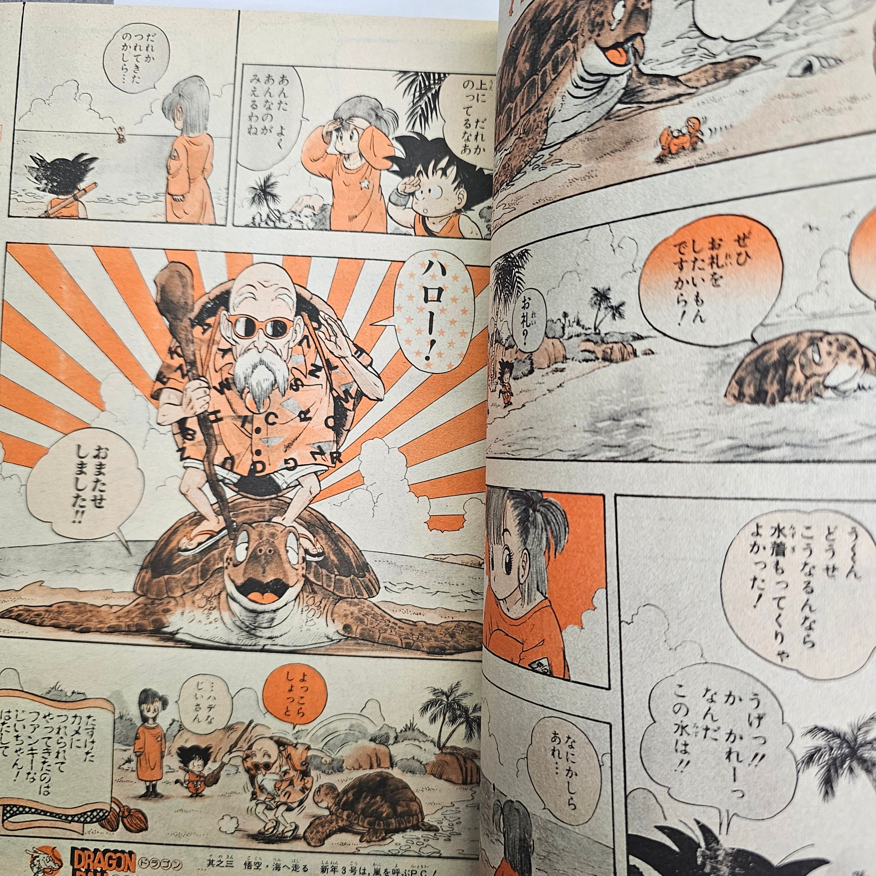 Weekly Shonen Jump n°1-2 (1985) pages Dragon Ball