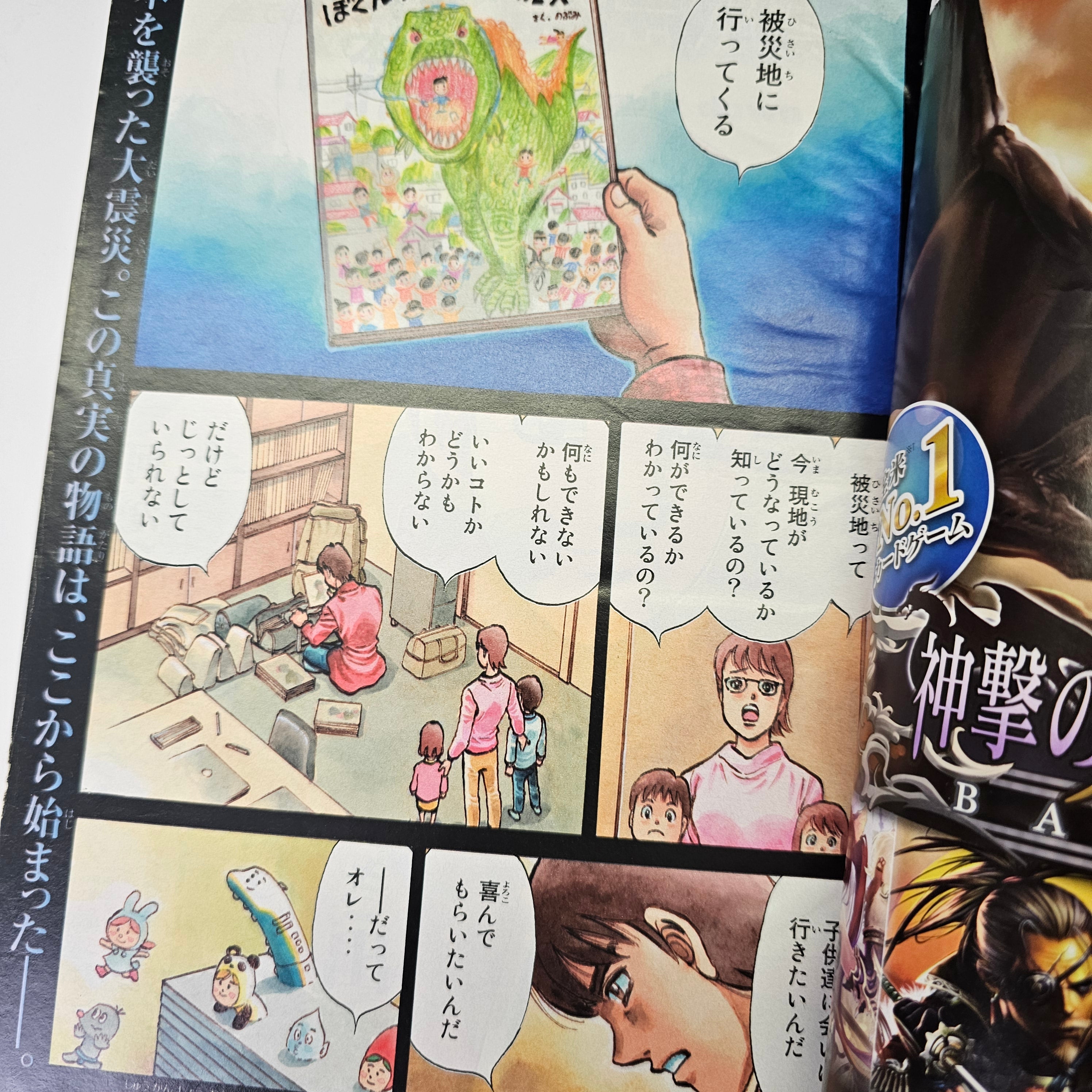 Weekly Shonen Magazine n°31 (2012)