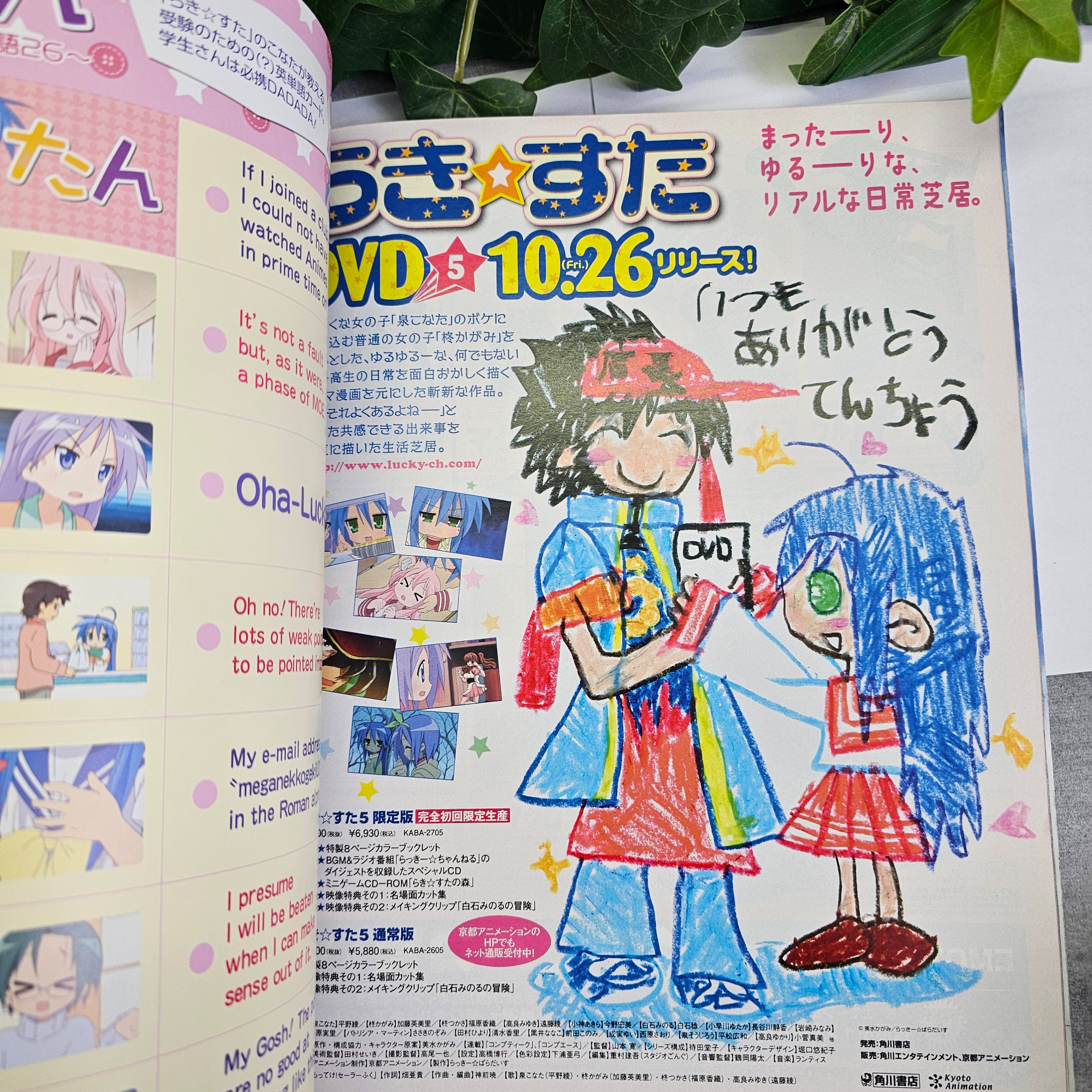 Newtype n°10 (2007)