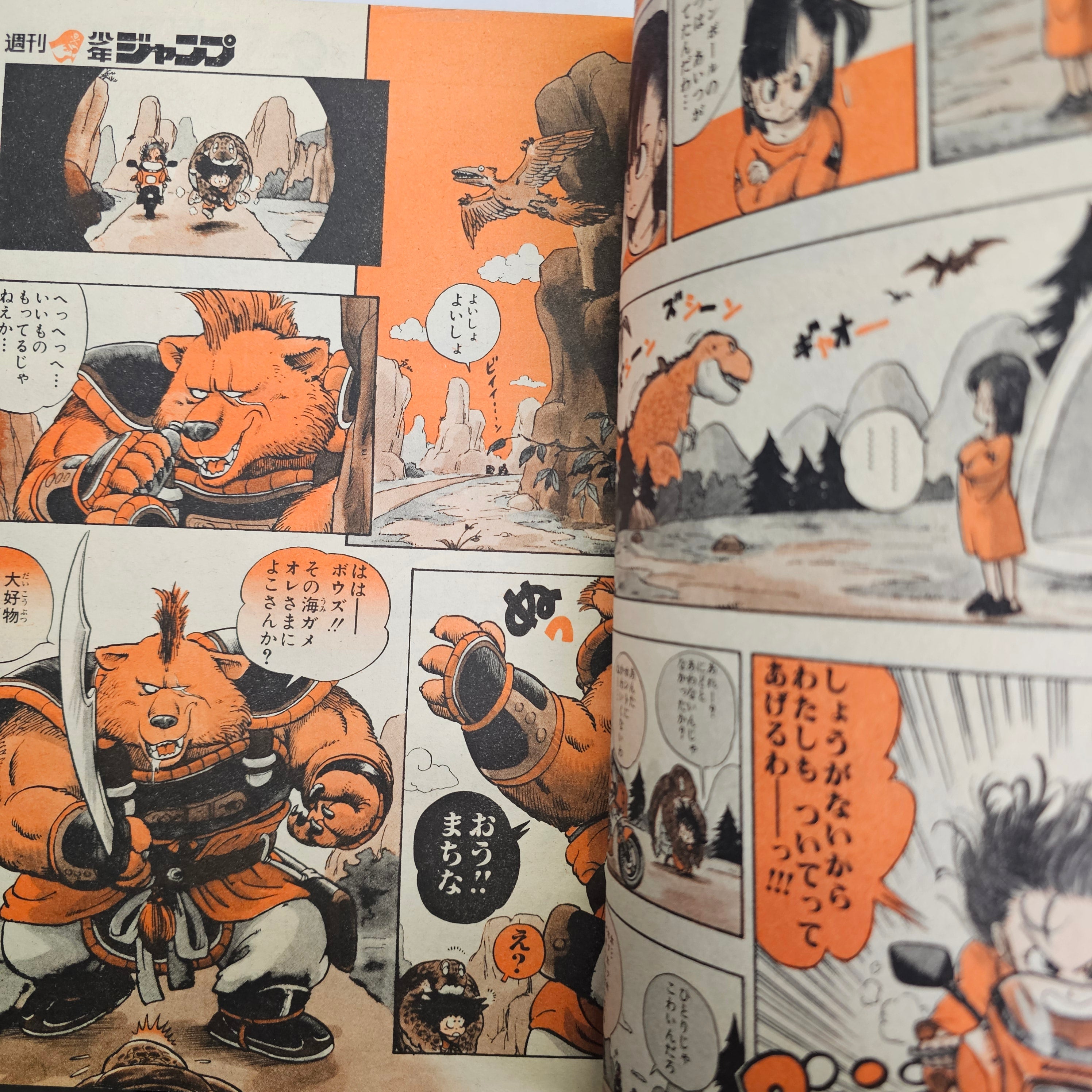 Weekly Shonen Jump n°1-2 (1985) pages Dragon Ball