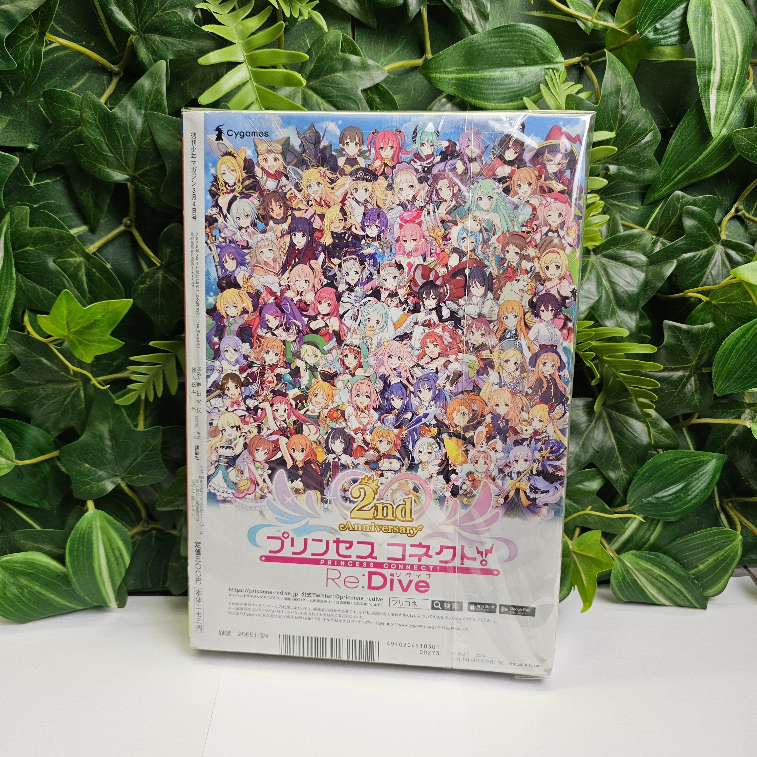 Weekly Shonen Magazine n°12 (2020)