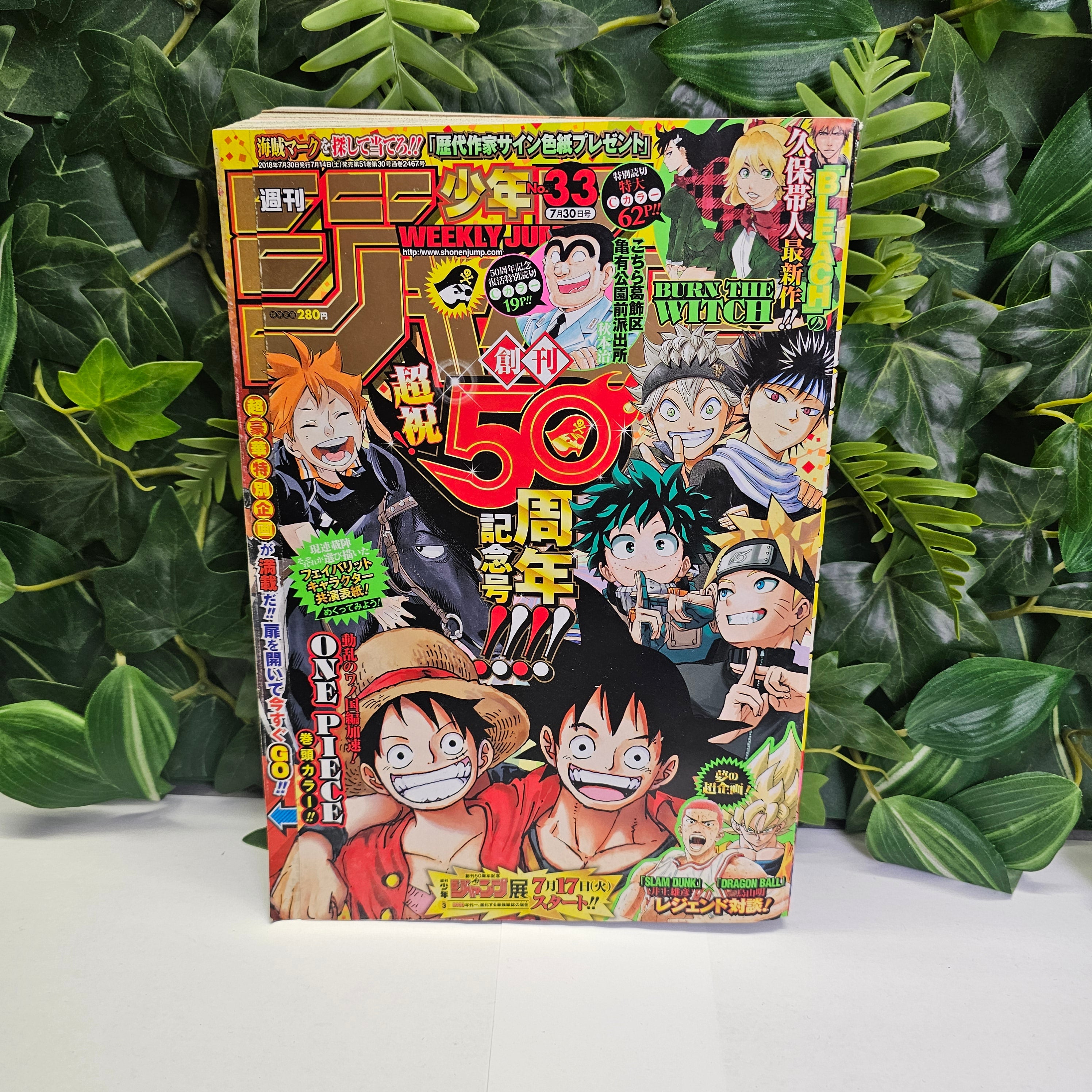Weekly Shonen Jump n°33 (2018)
