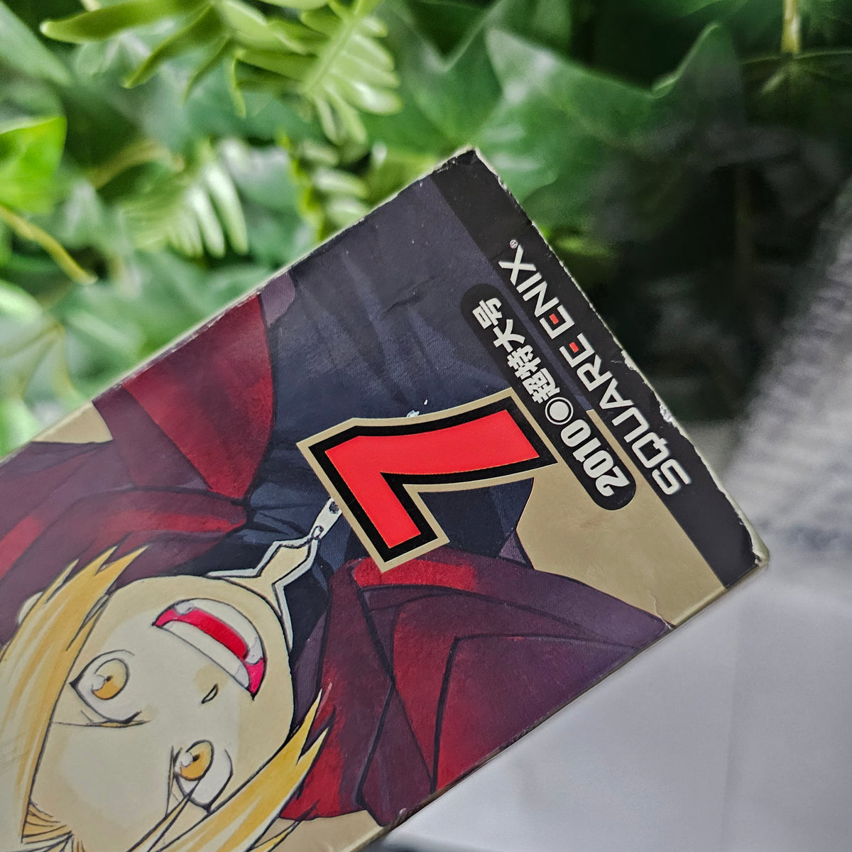 Monthly Shonen Gangan n°7 (2010) (Fullmetal Alchemist)