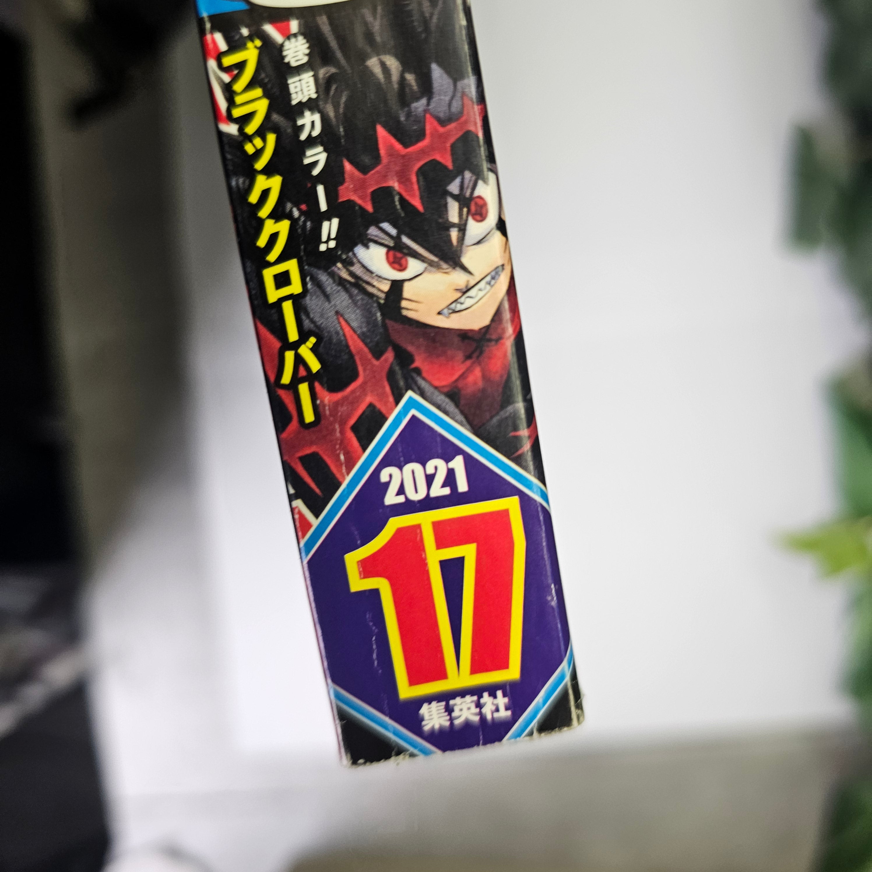 Weekly Shonen Jump n°17 (2021)