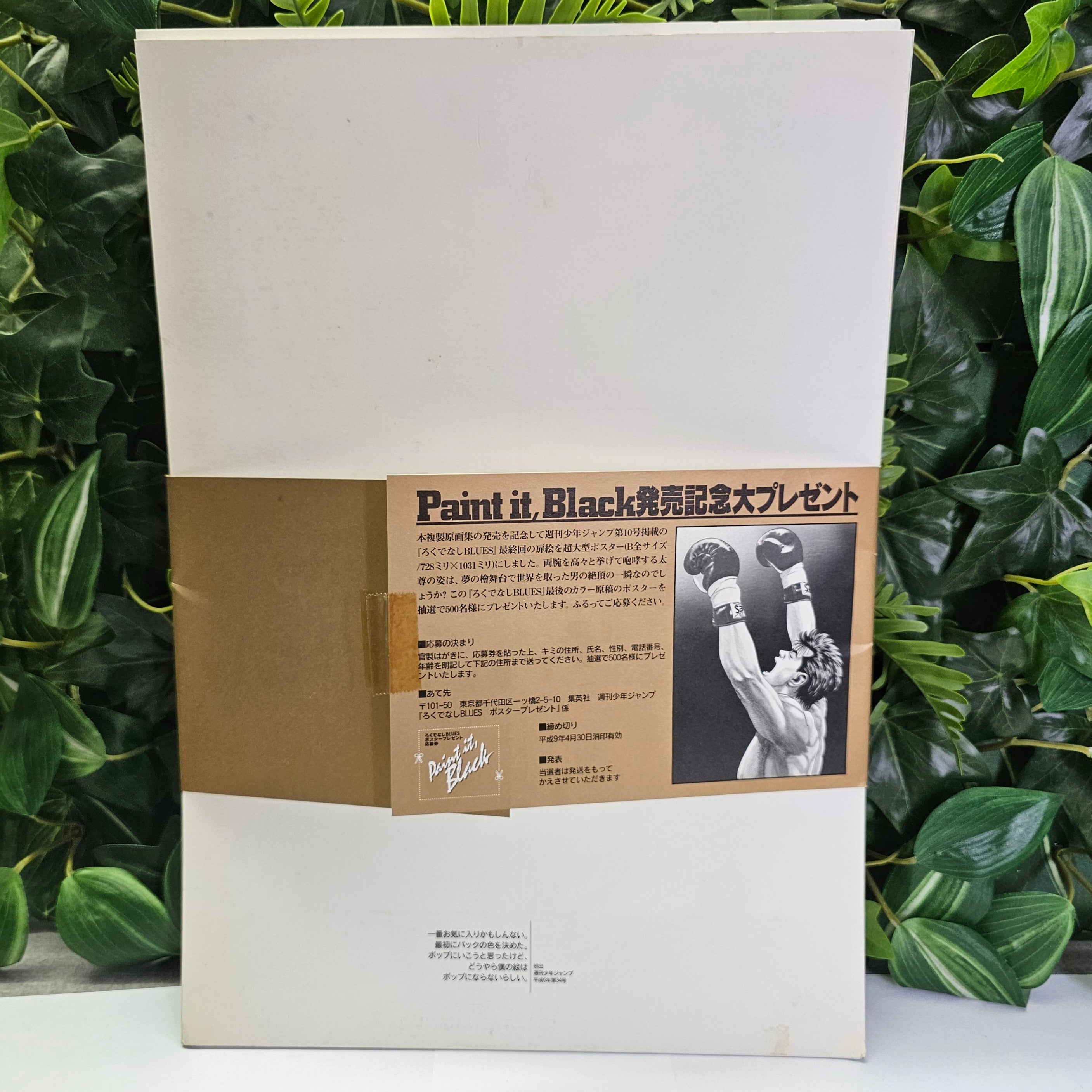 Rokudenashi Blues - Paint It Black