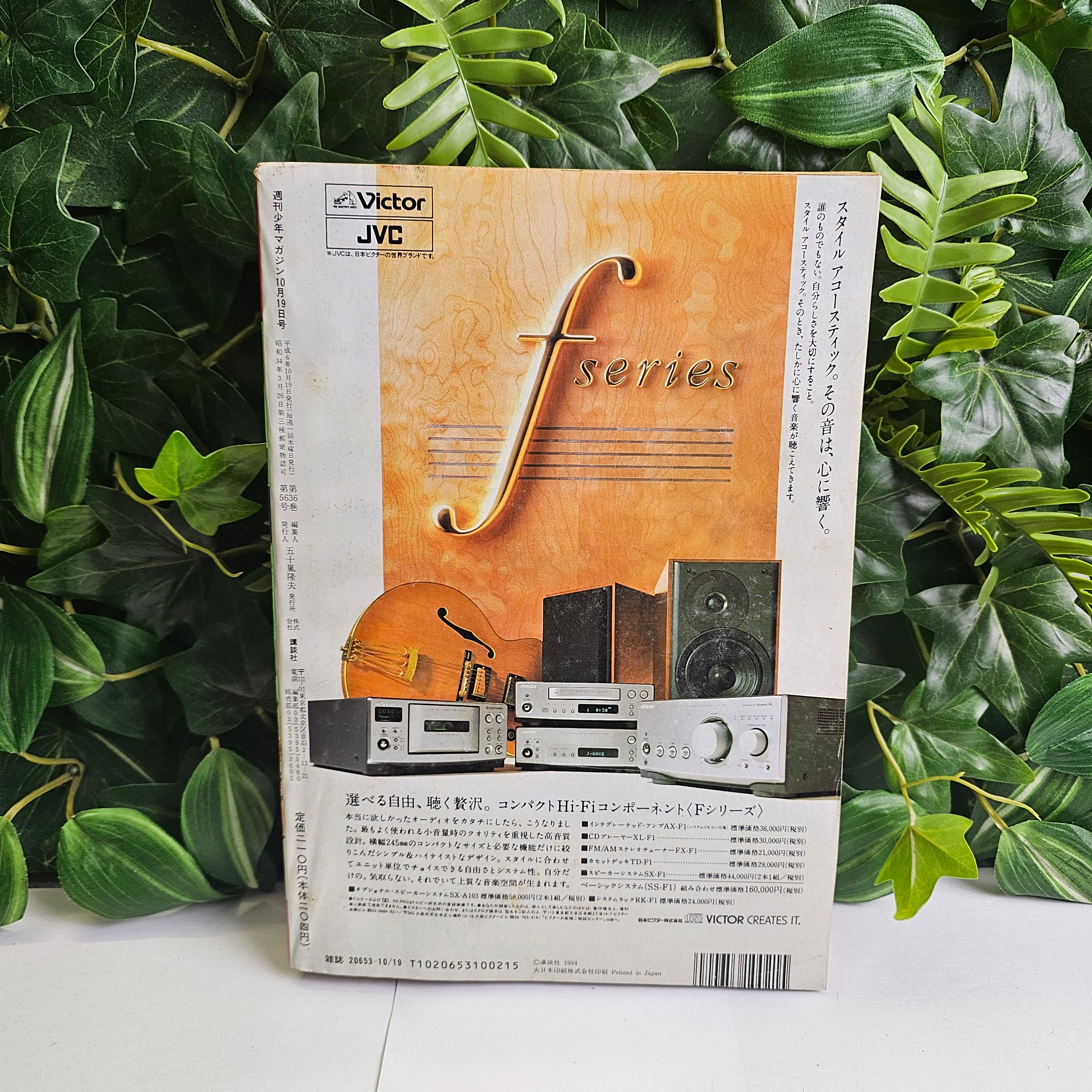 Weekly Shonen Magazine n°44 (1994)