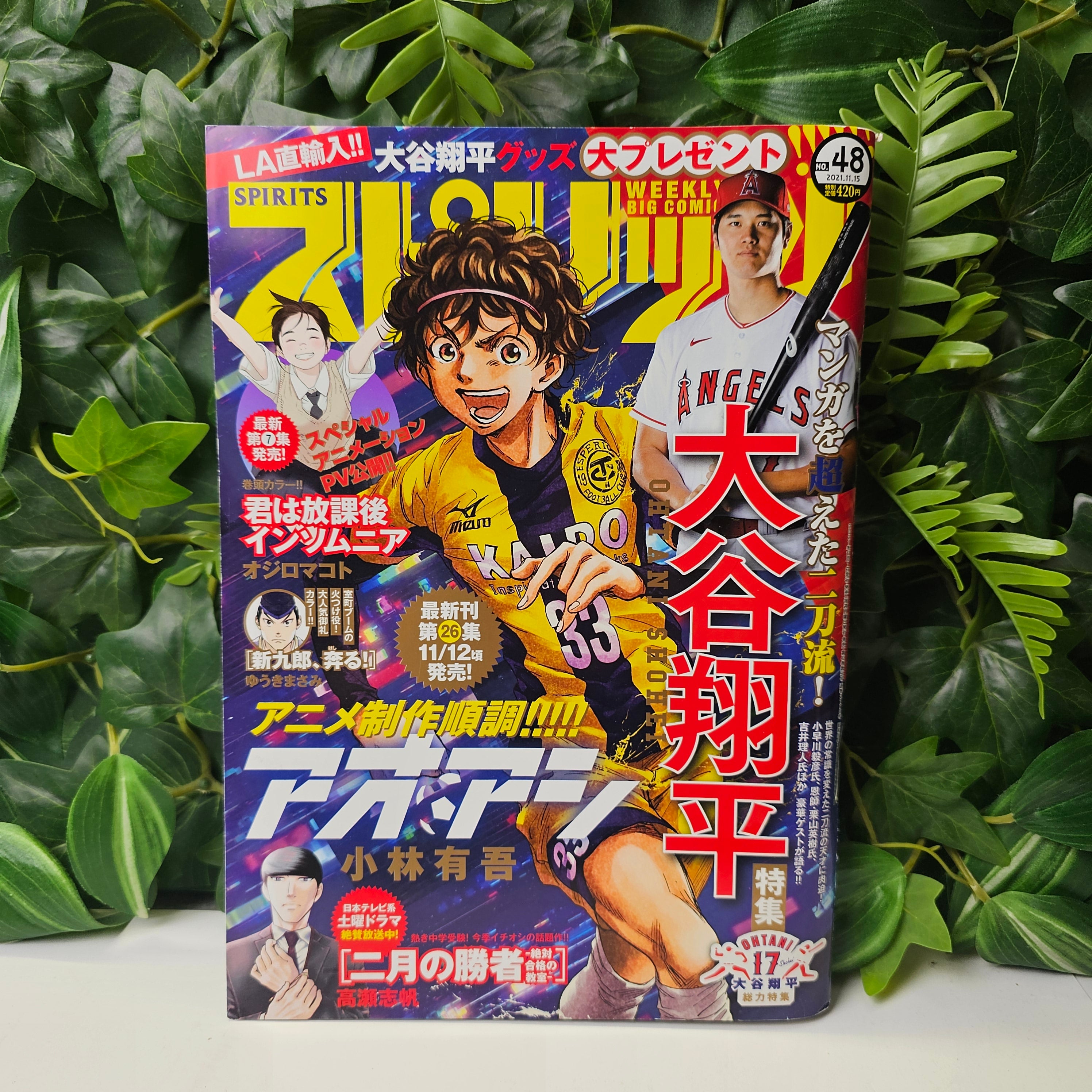 Big Comic Spirits n°48 (2021)