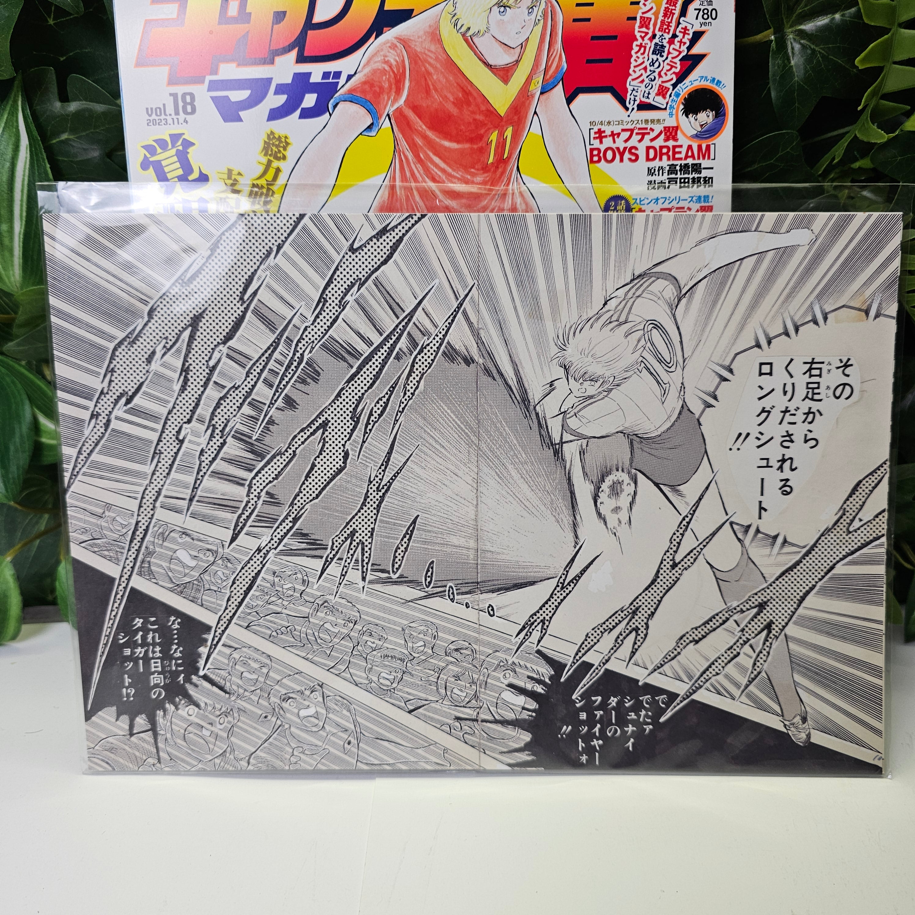 Captain Tsubasa Magazine n°18 (2023)