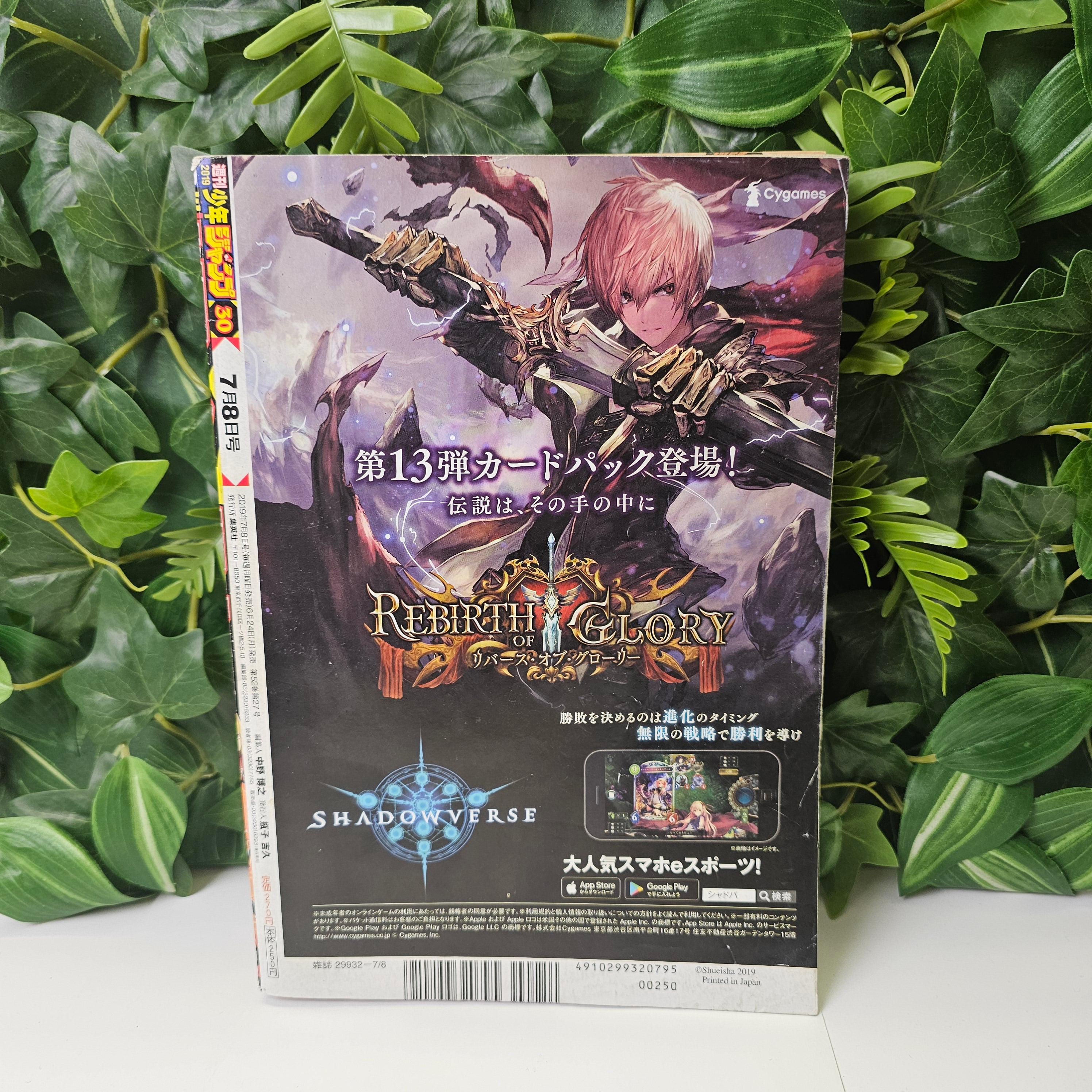 Weekly Shonen Jump n°30 (2019)