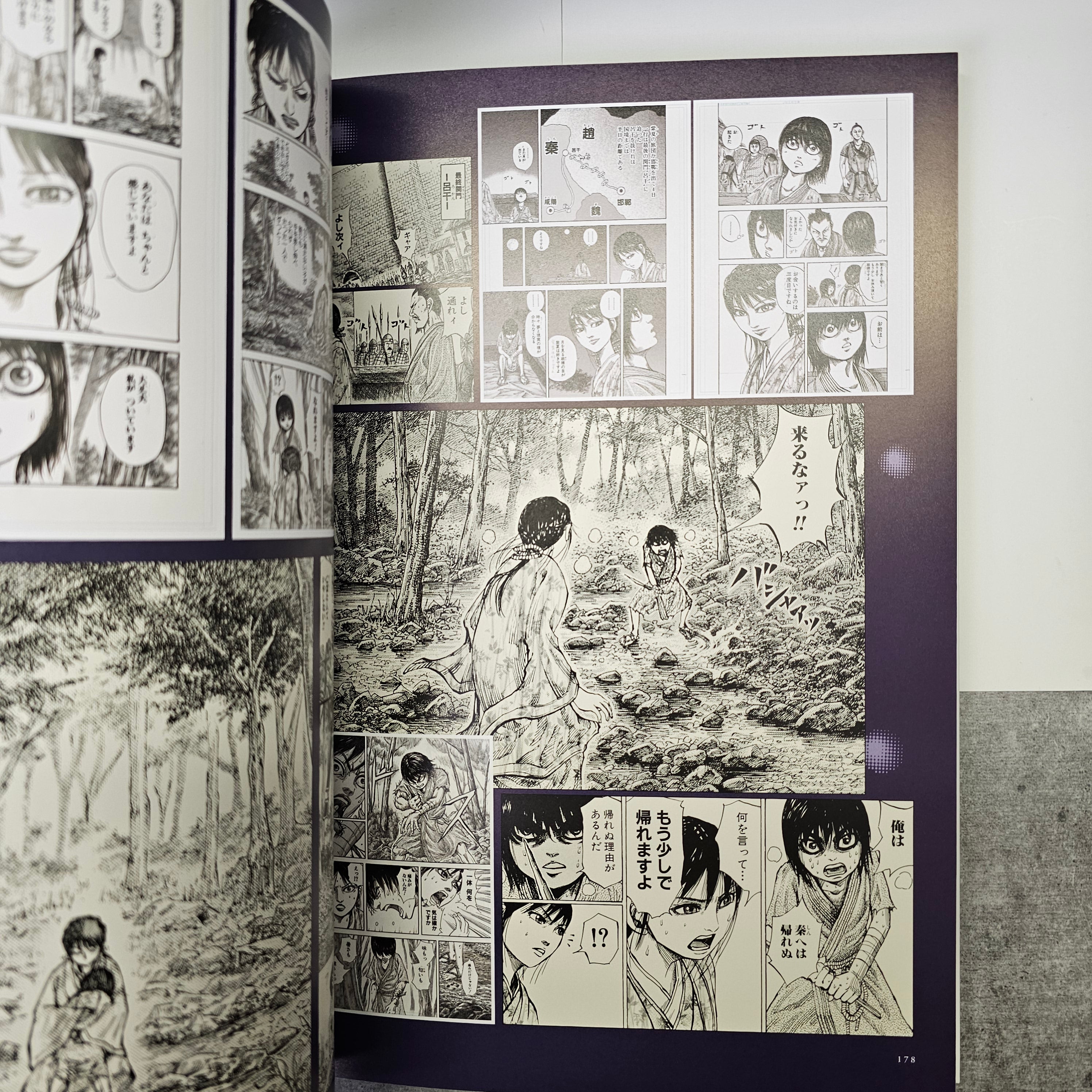 Artbook Kingdom - Road Of Shin