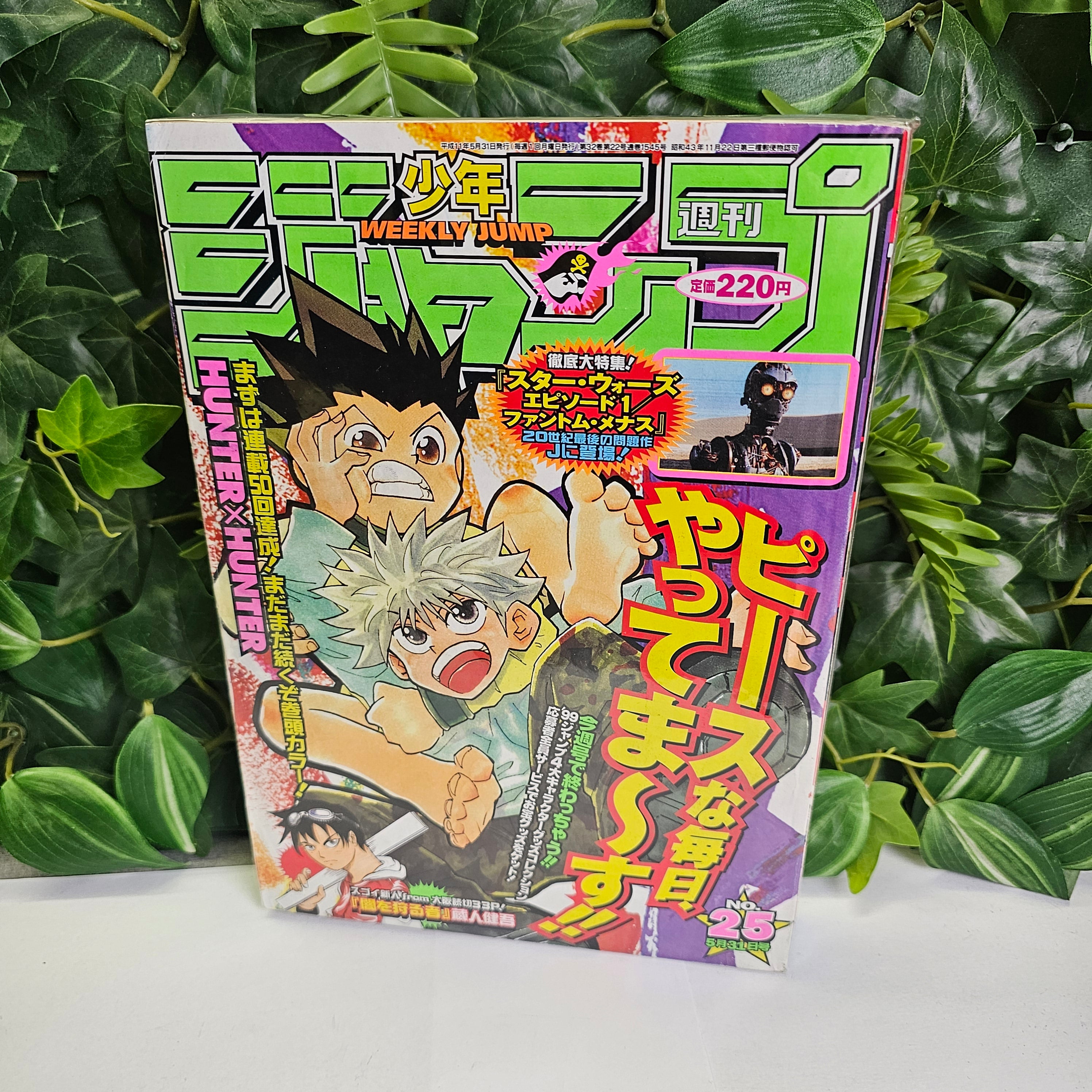 Weekly Shonen Jump n°25 (1999) (Hunter x Hunter)