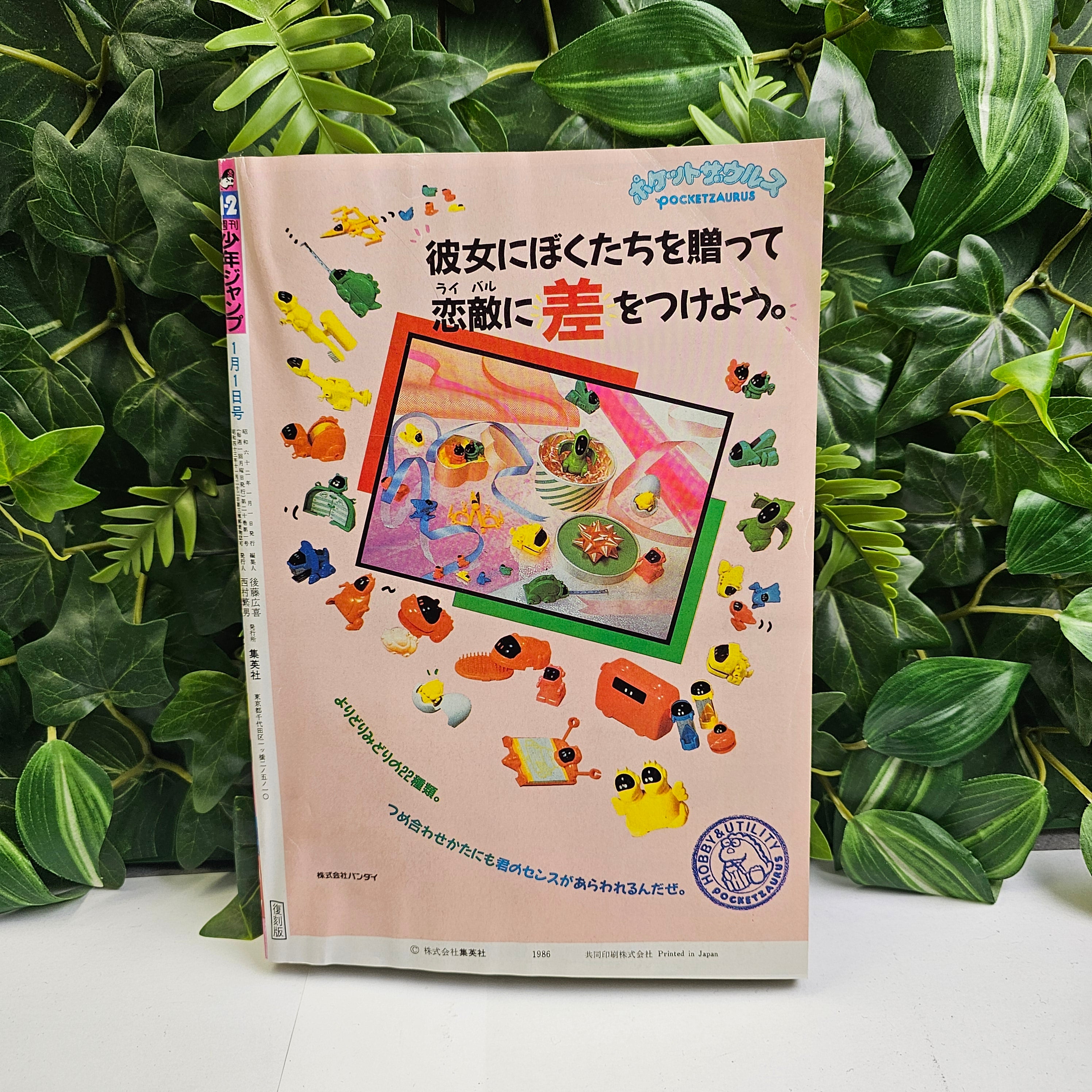 Weekly Shonen Jump n°1-2 (1987) premier chapitre JoJo (réimpression 2017)