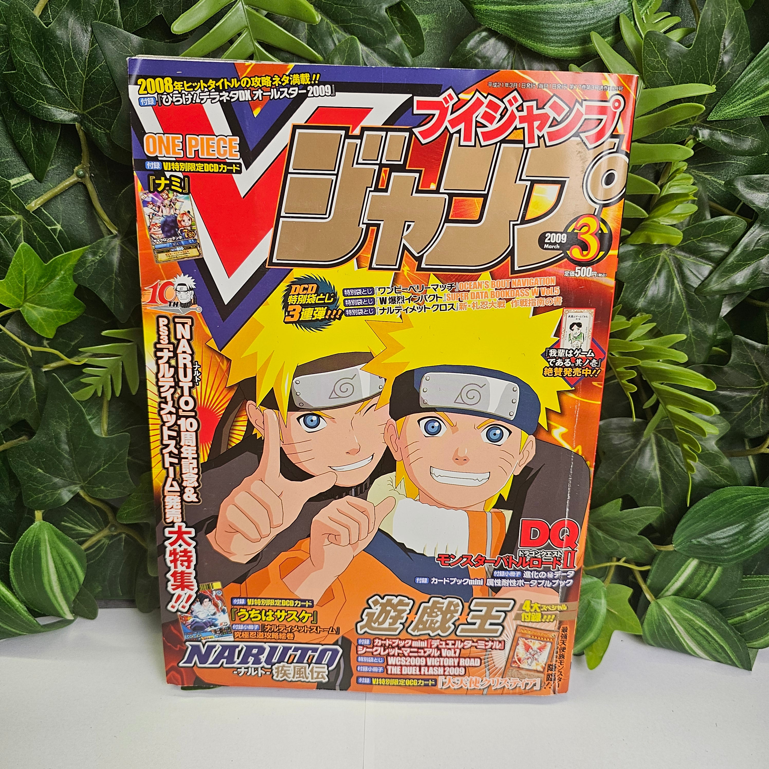 V Jump n°3 (2009) (Naruto)