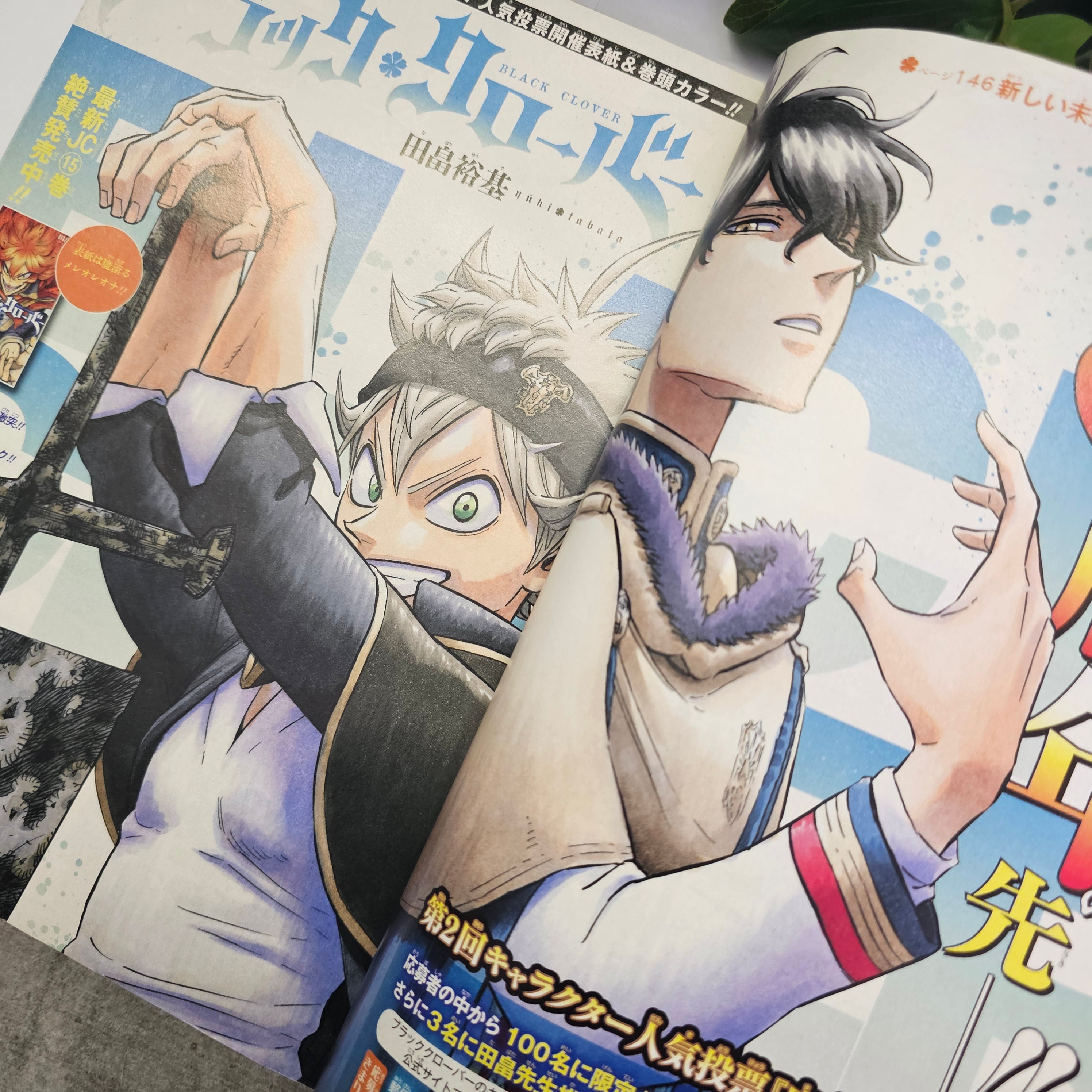 Weekly Shonen Jump n°13 (2018)