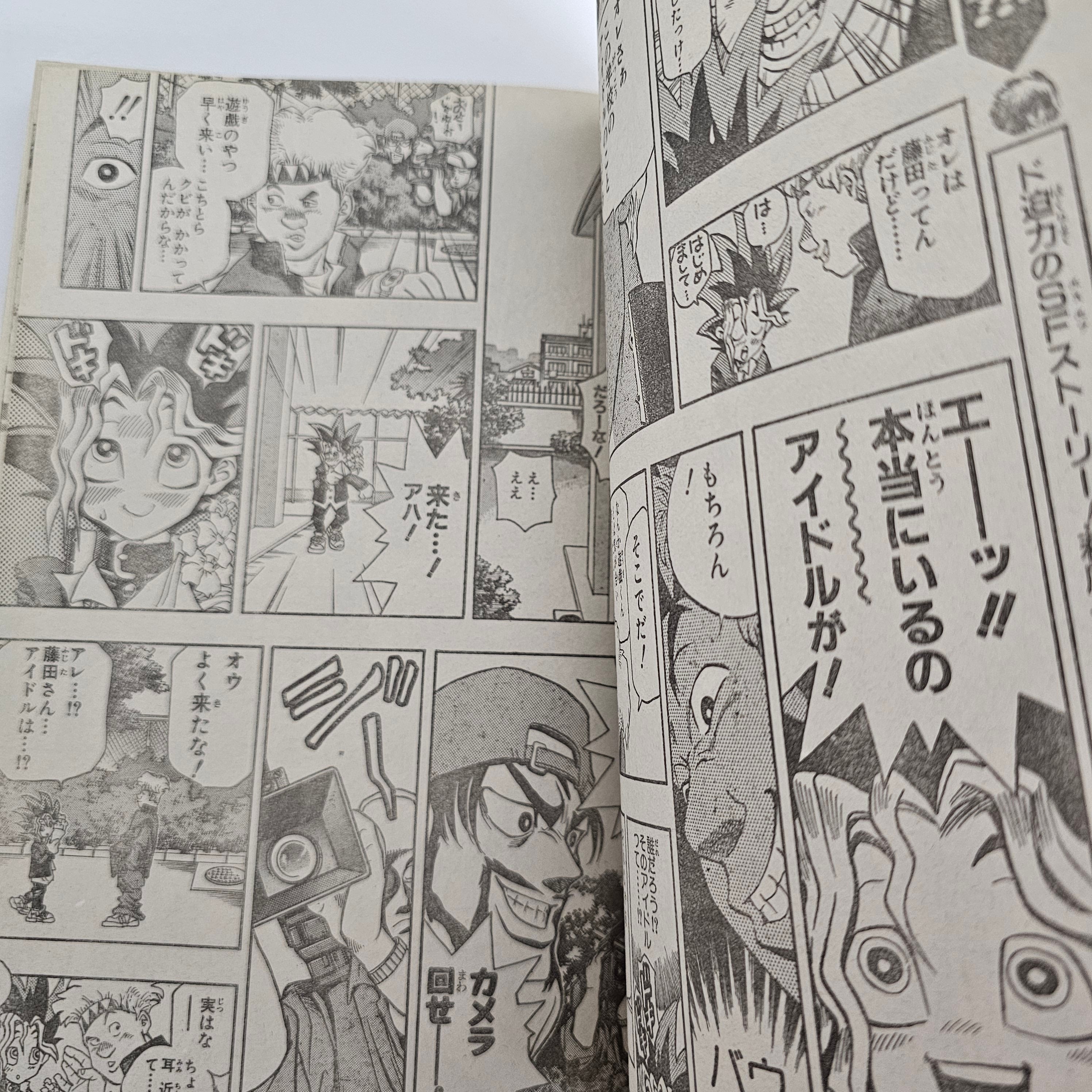 Weekly Shonen Jump n°43 (1996) (Yu-Gi-Oh! Chapitre 2)