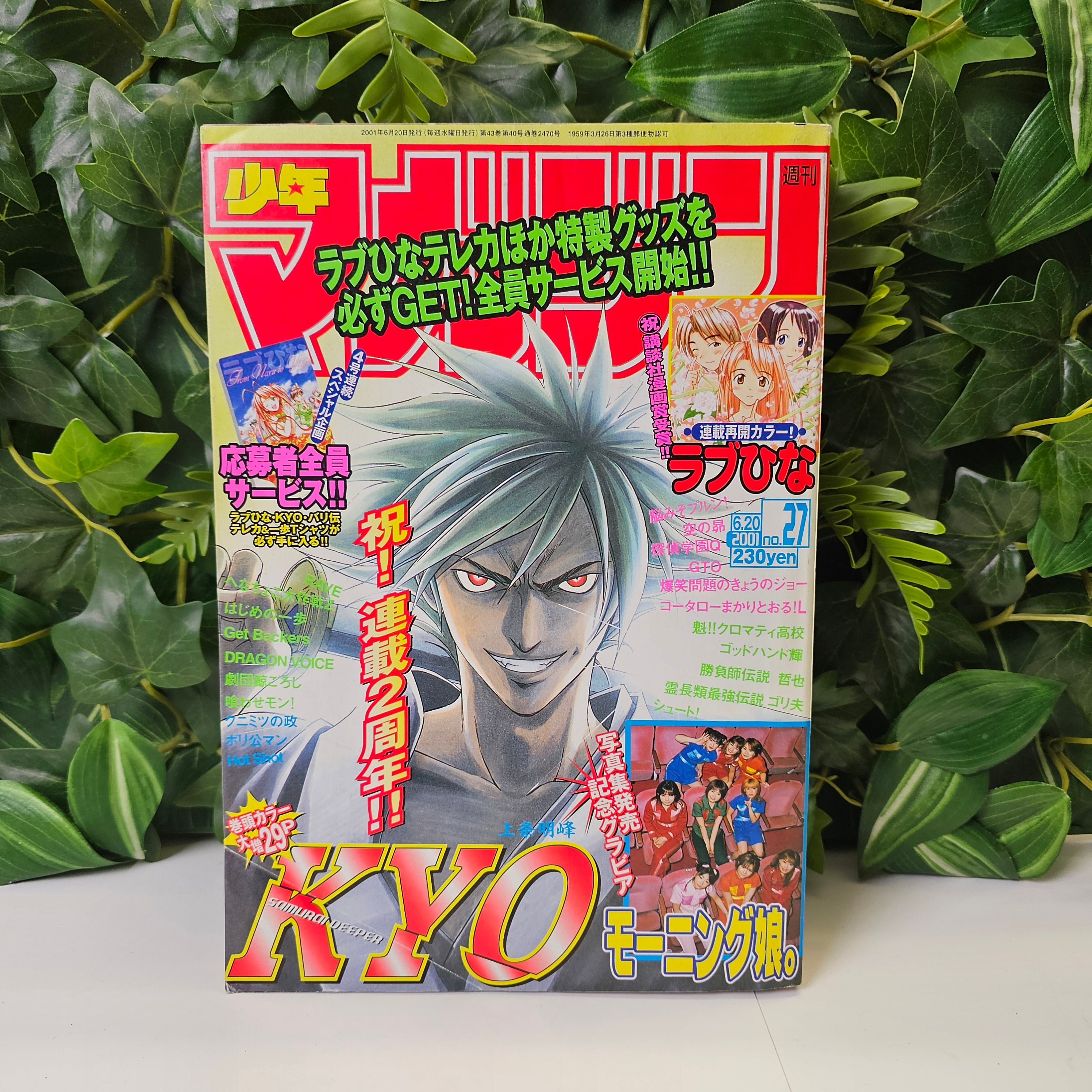 Weekly Shonen Magazine n°27 (2001)