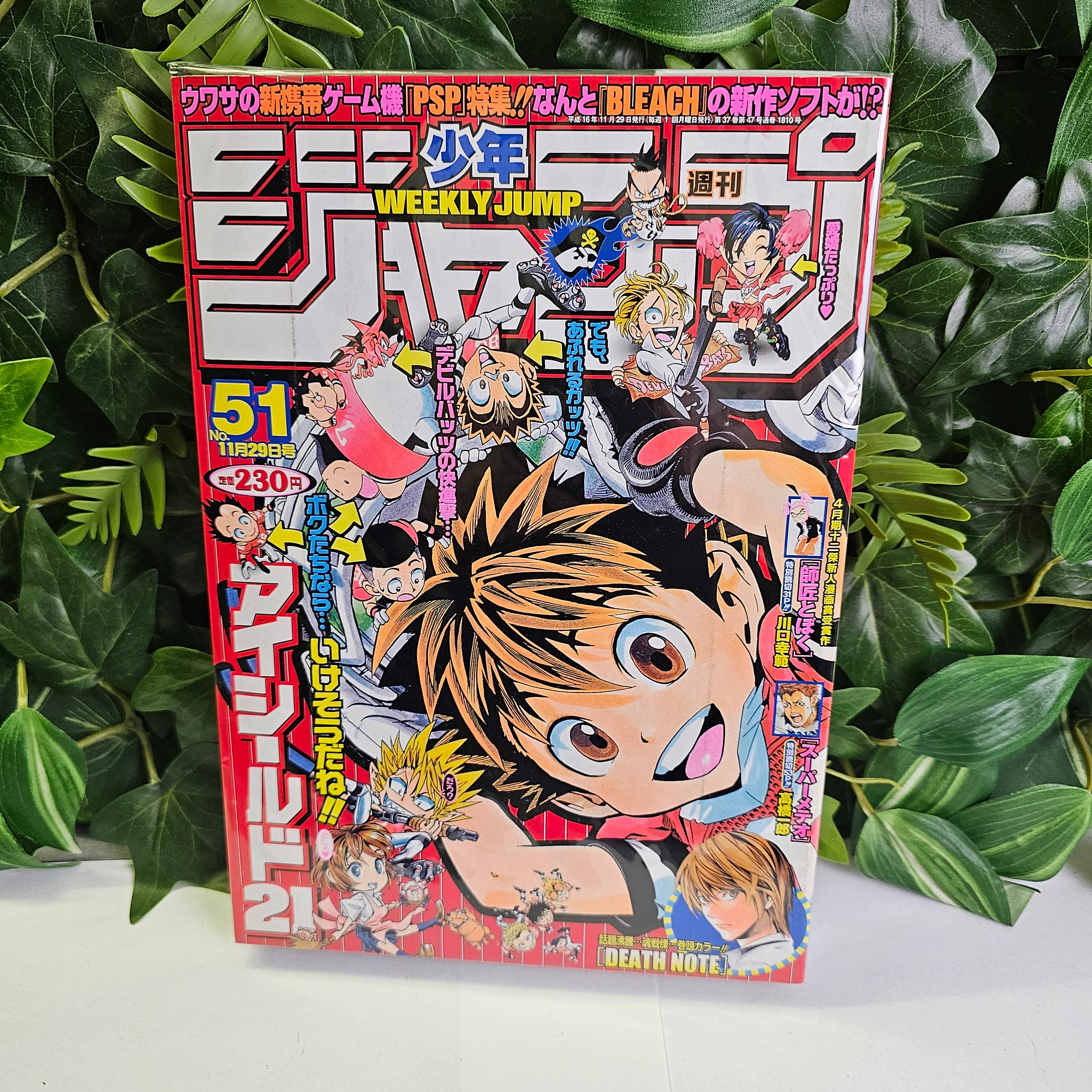 Weekly Shonen Jump n°51 (2004) (Eyeshield 21)