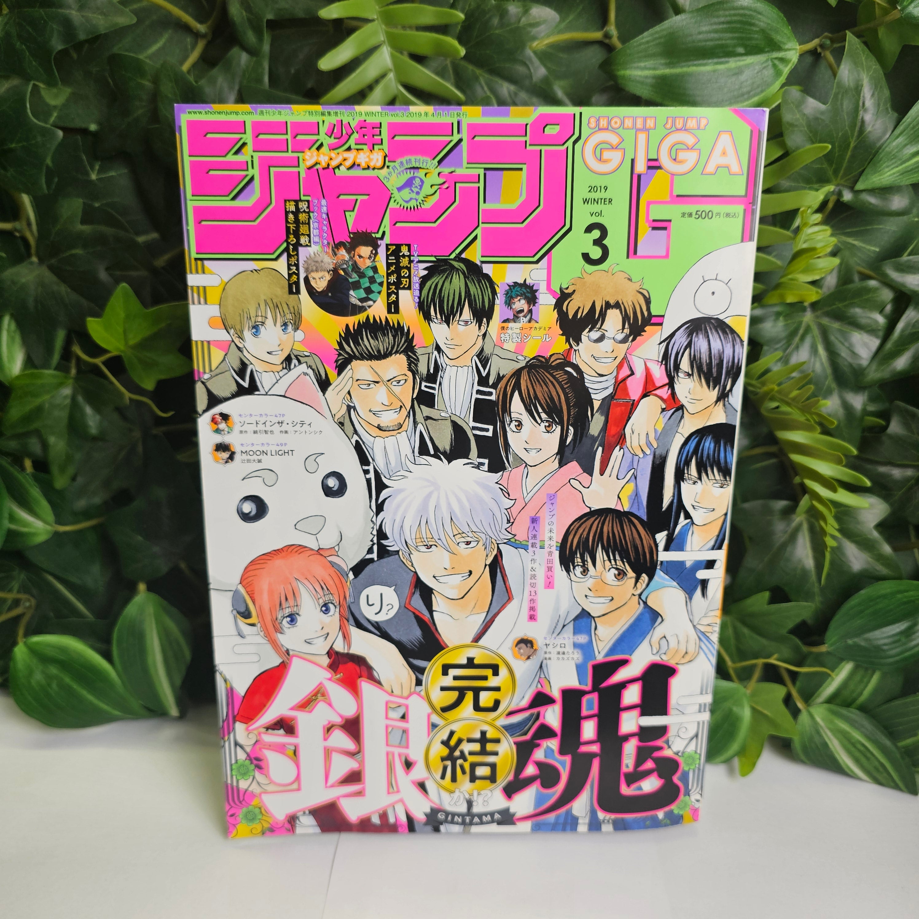 Jump GIGA n°3 (2019) (Gintama)