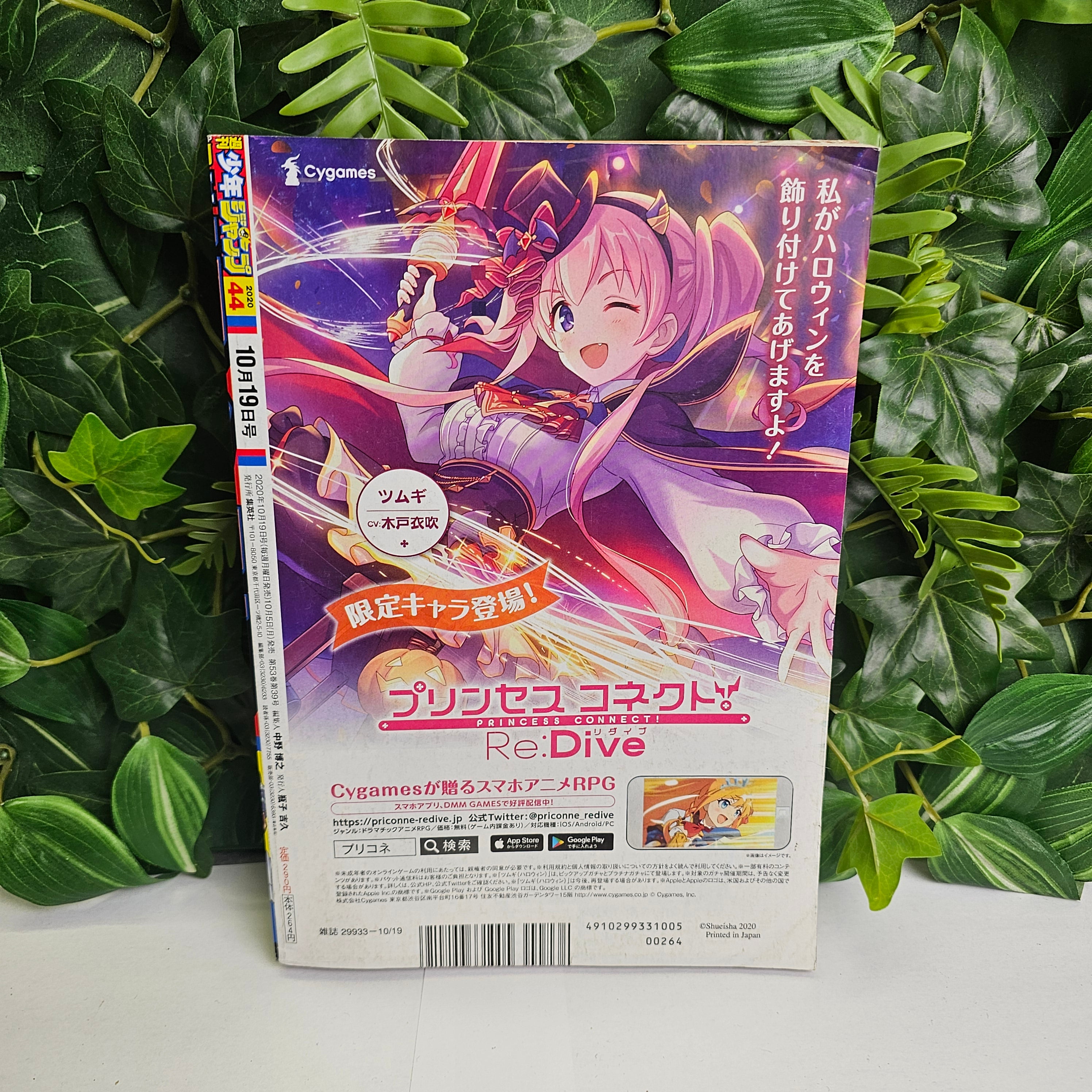 Weekly Shonen Jump n°44 (2020)