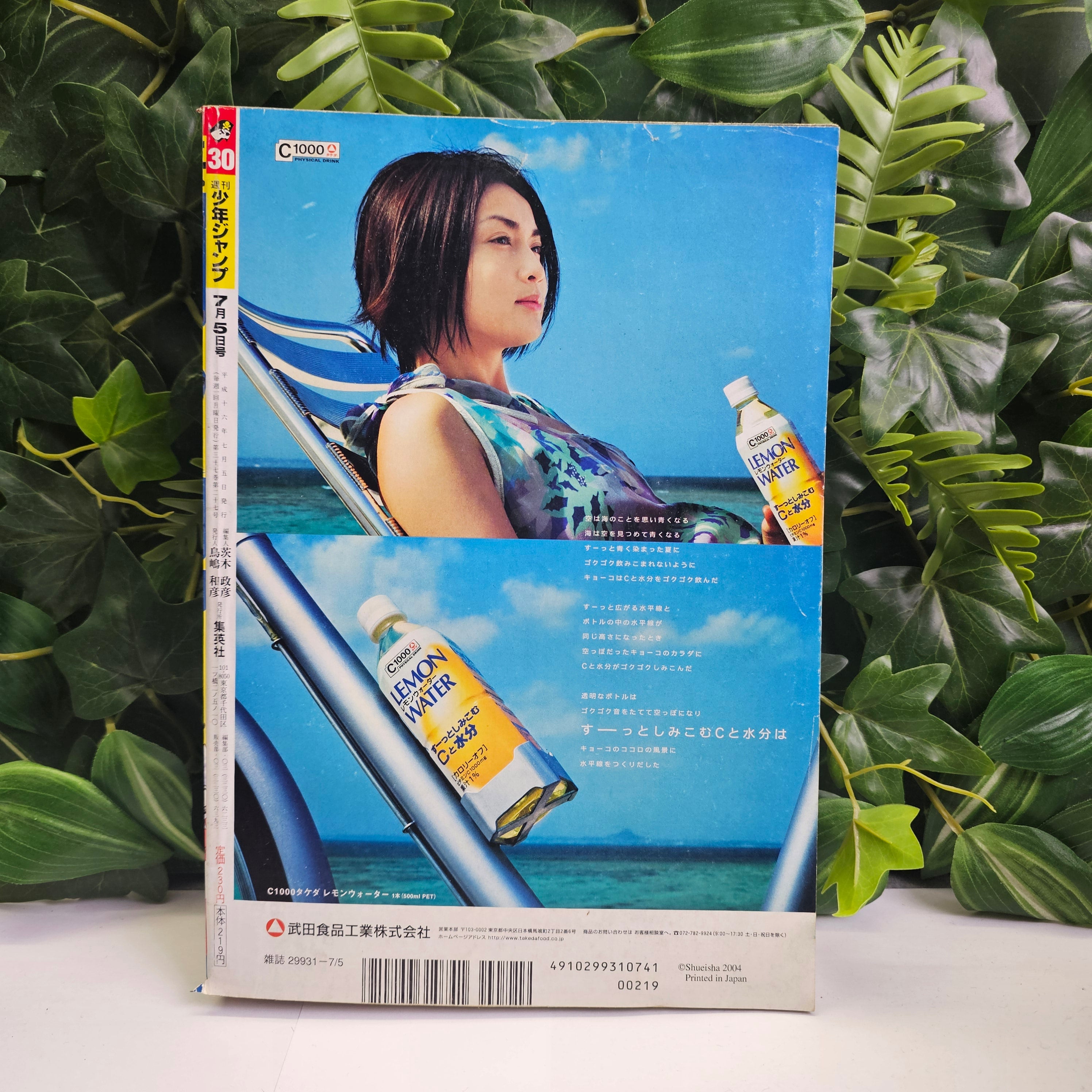 Weekly Shonen Jump n°30 (2004)