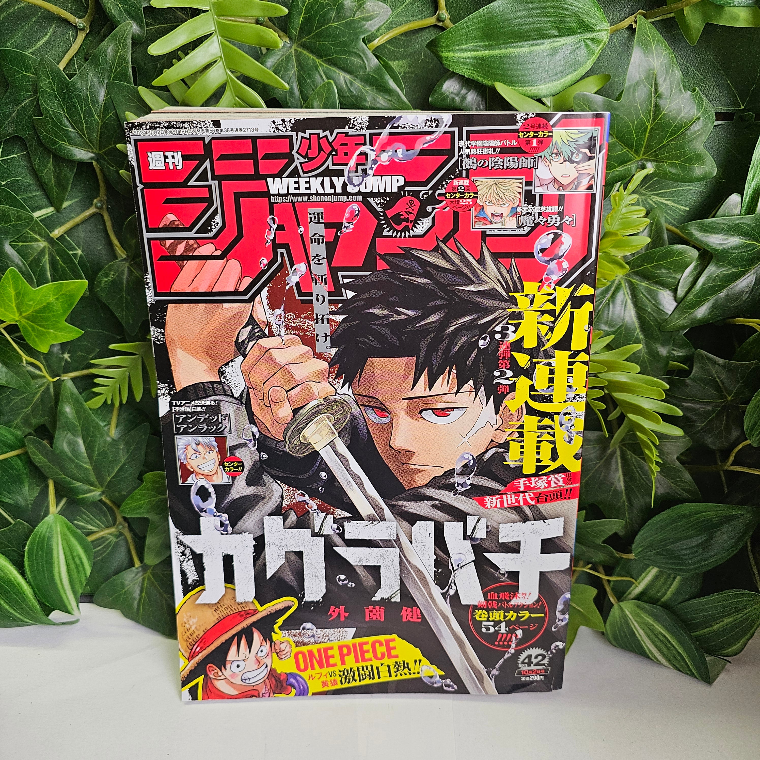 Weekly Shonen Jump n°42 (2023) Premier Chapitre